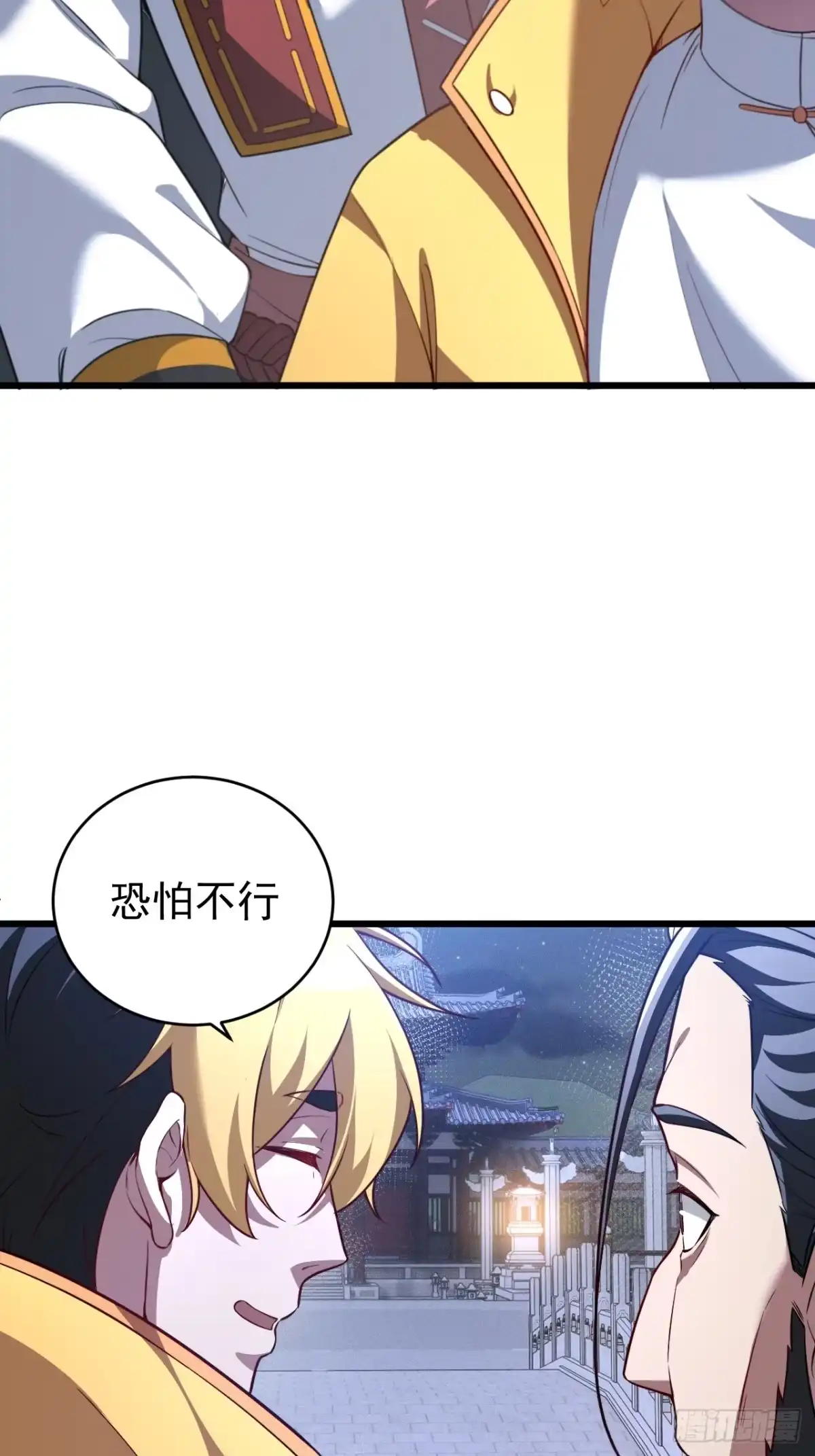 《猫来》030开门送客 第40页