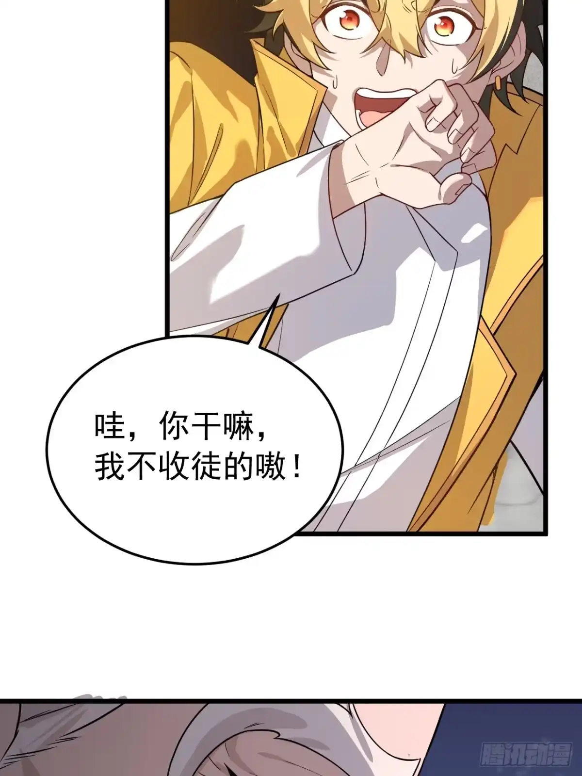 《猫来》030开门送客 第25页