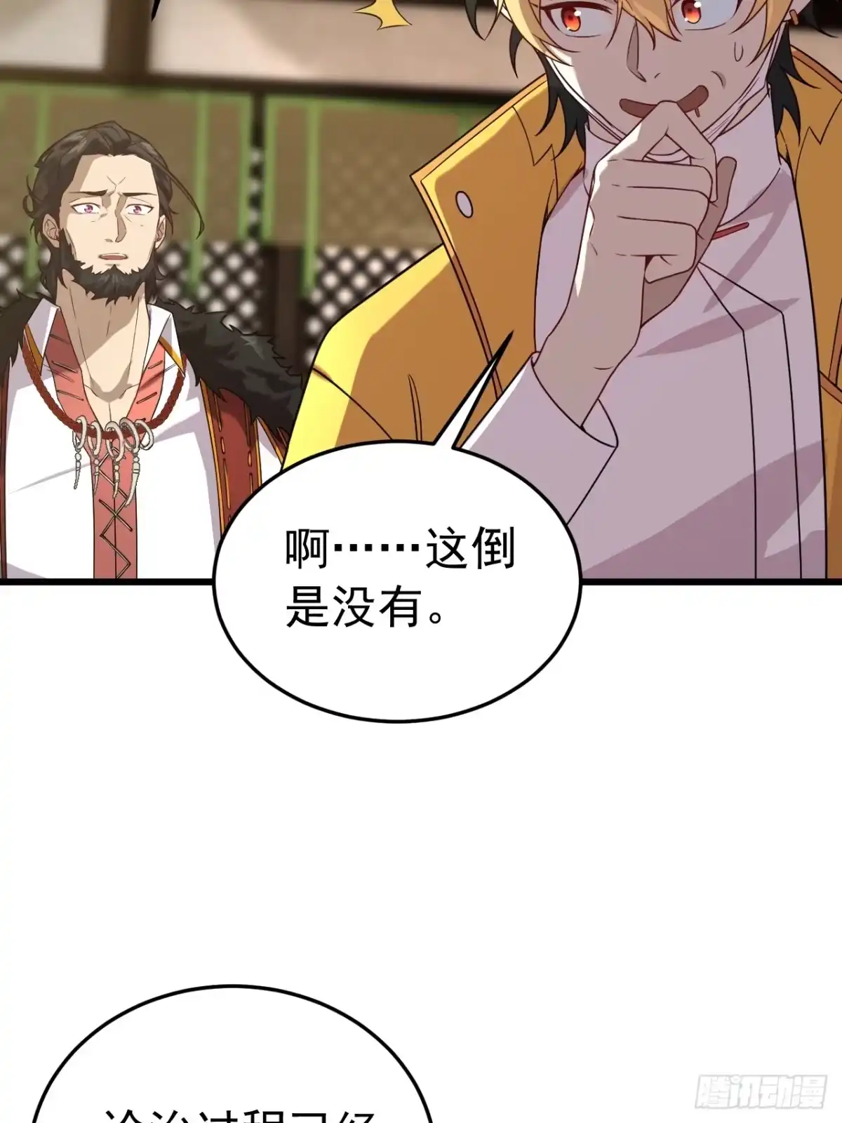 《猫来》030开门送客 第10页