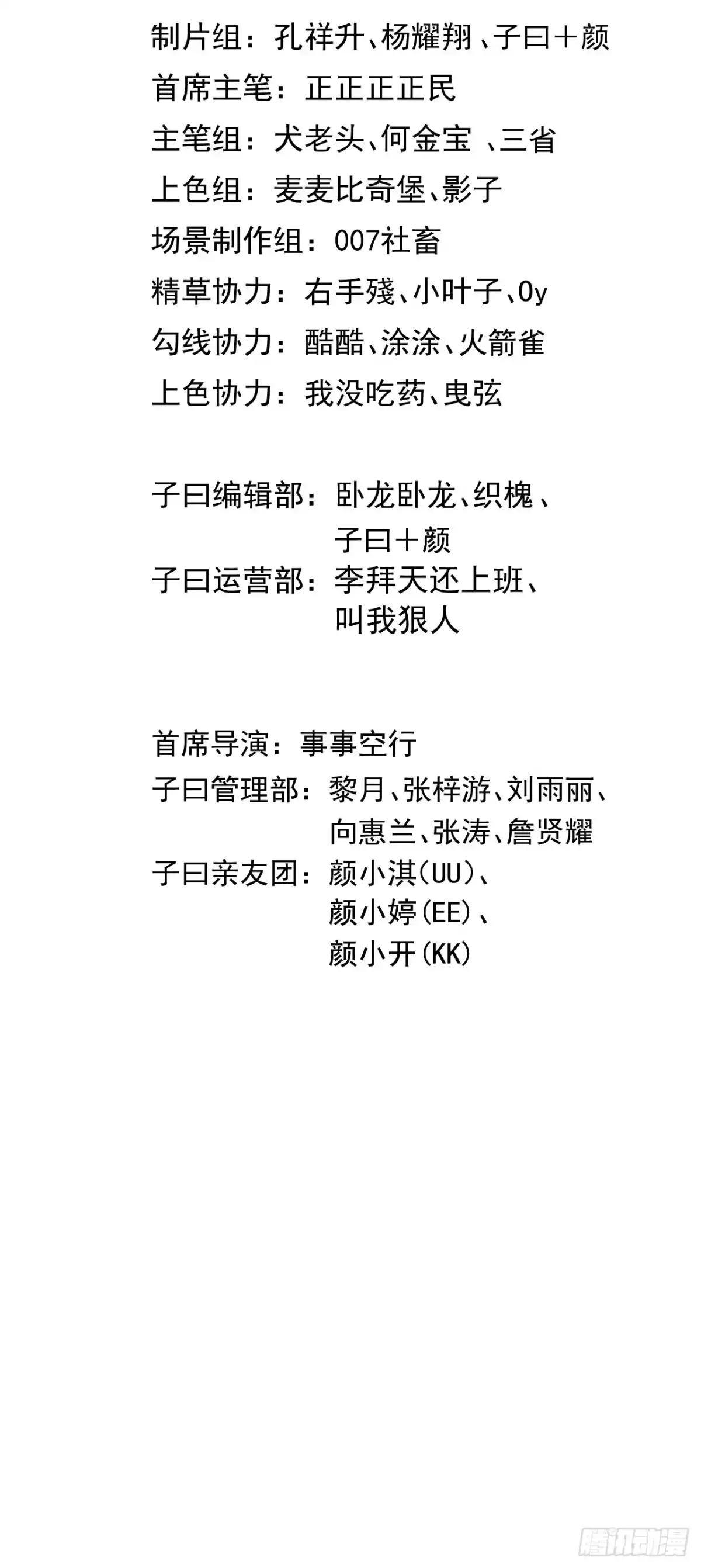 《猫来》030开门送客 第4页