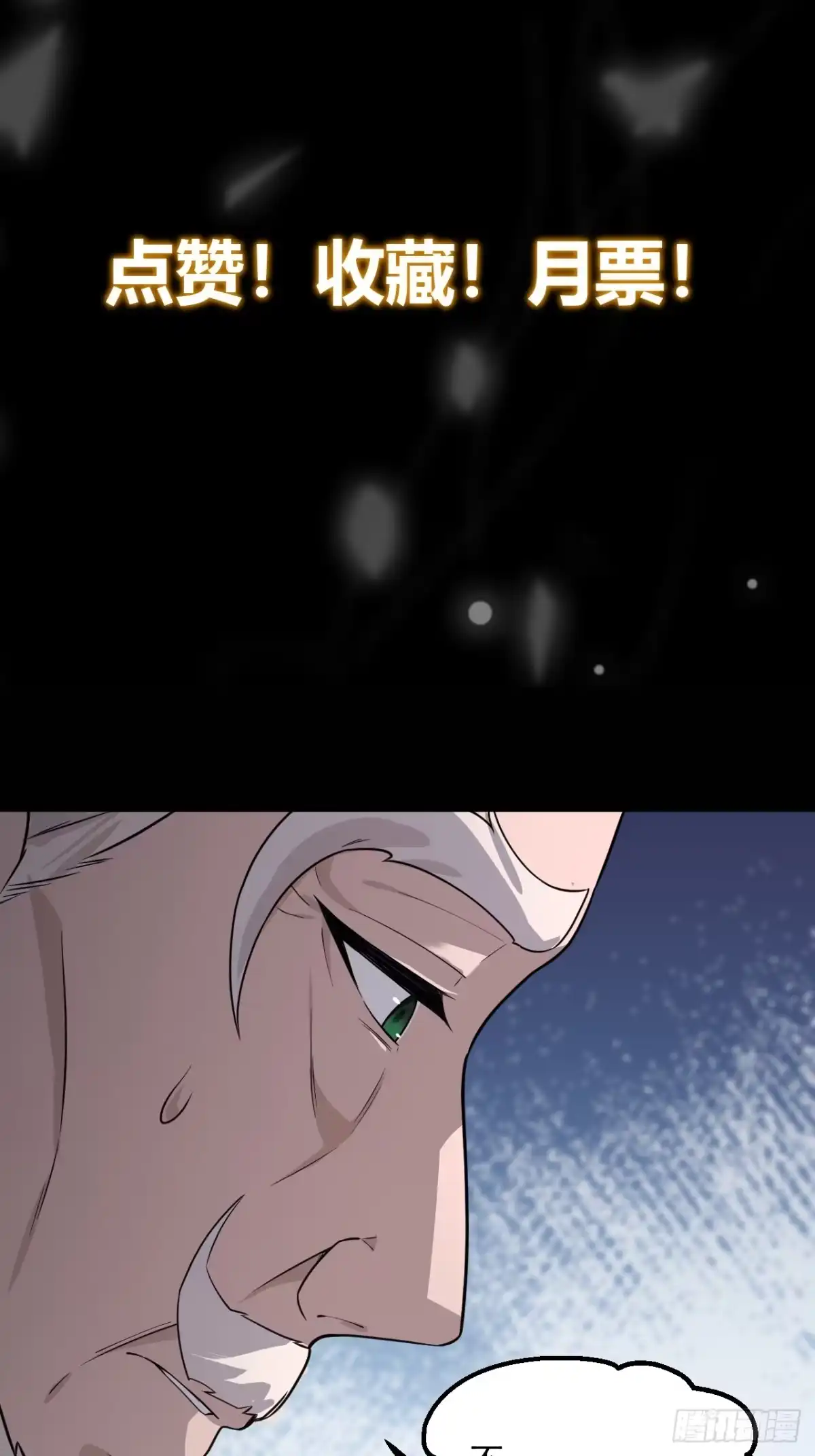 《猫来》030开门送客 第60页