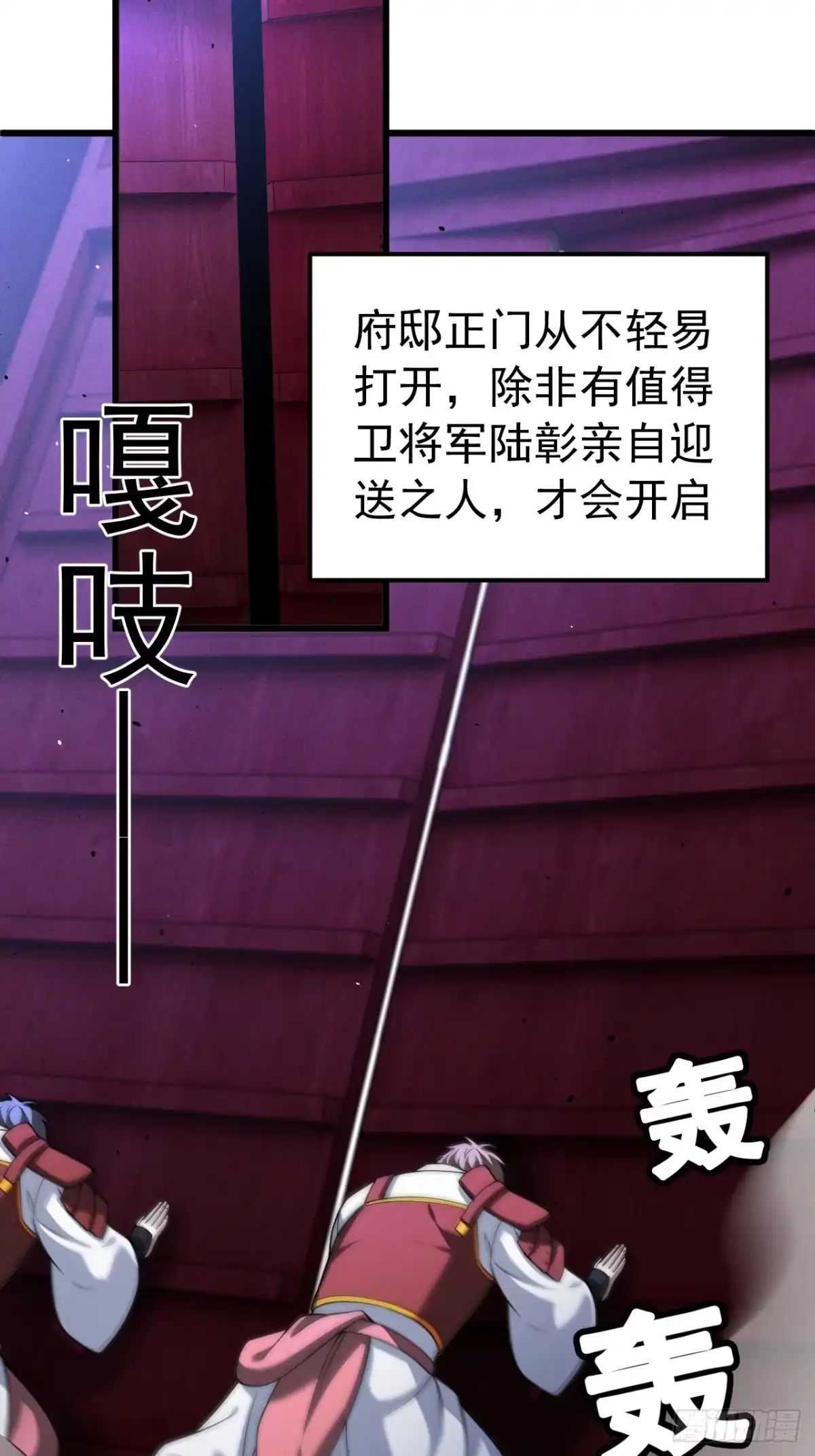 《猫来》030开门送客 第53页