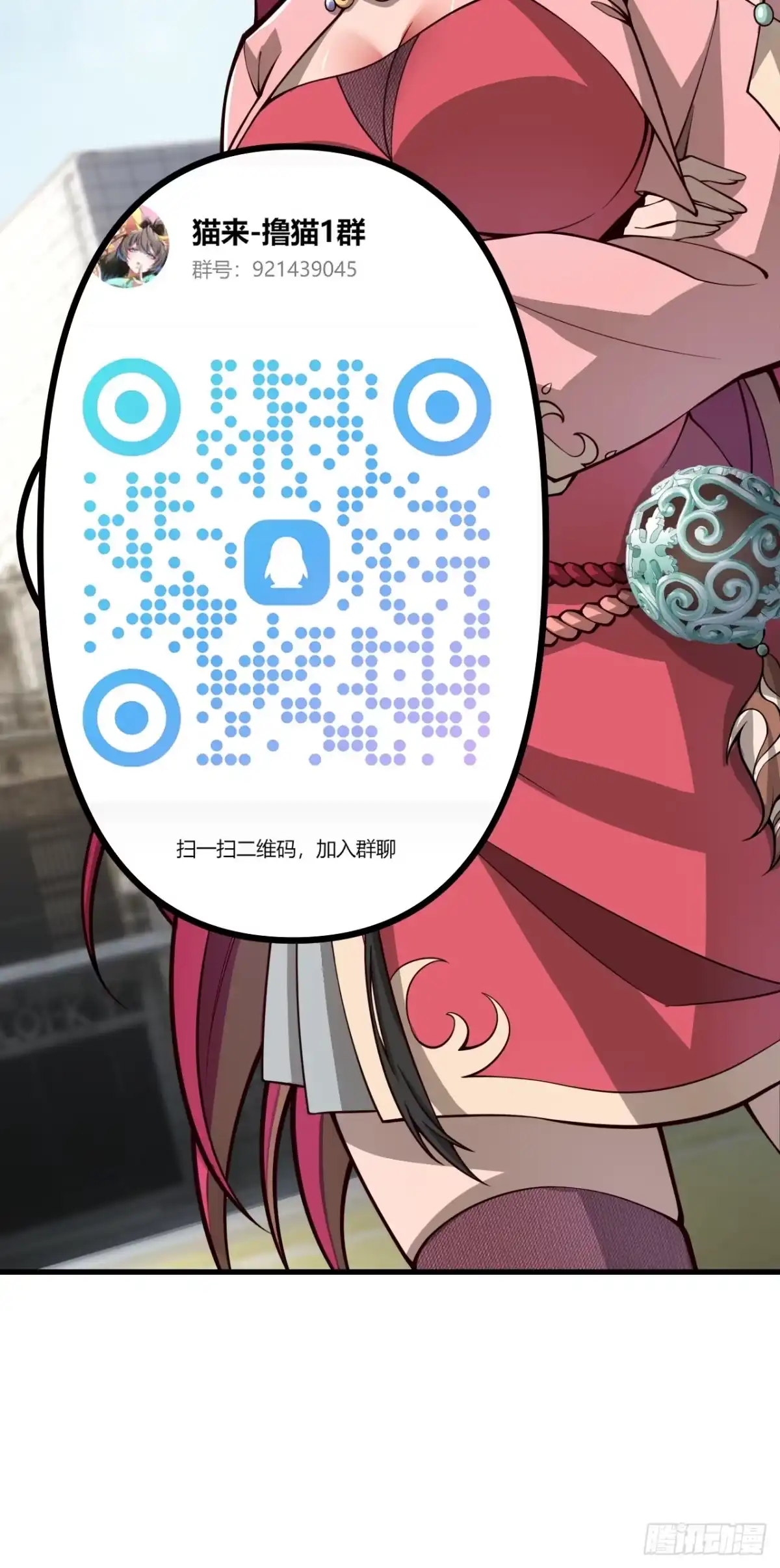 《猫来》003别出声 第54页
