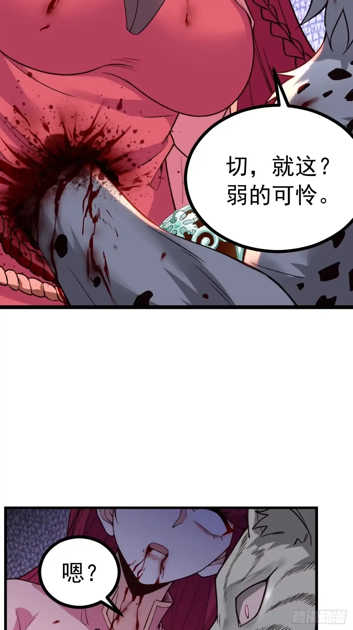 《猫来》003别出声 第6页