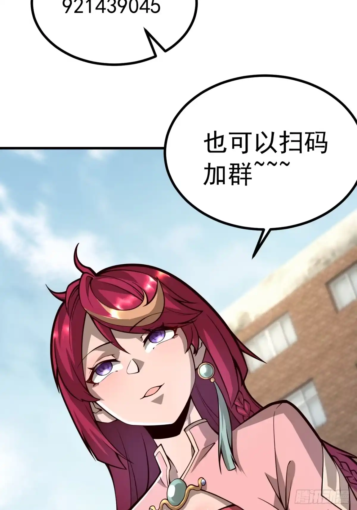 《猫来》003别出声 第53页