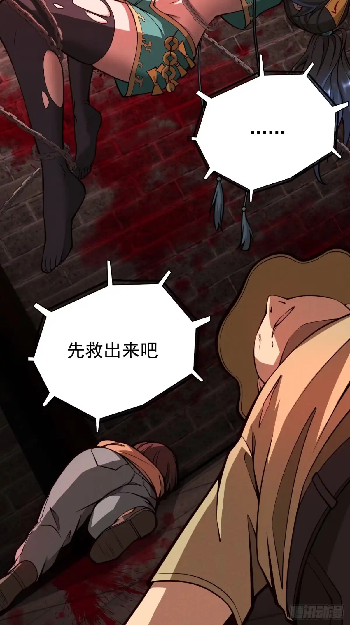 《猫来》003别出声 第28页