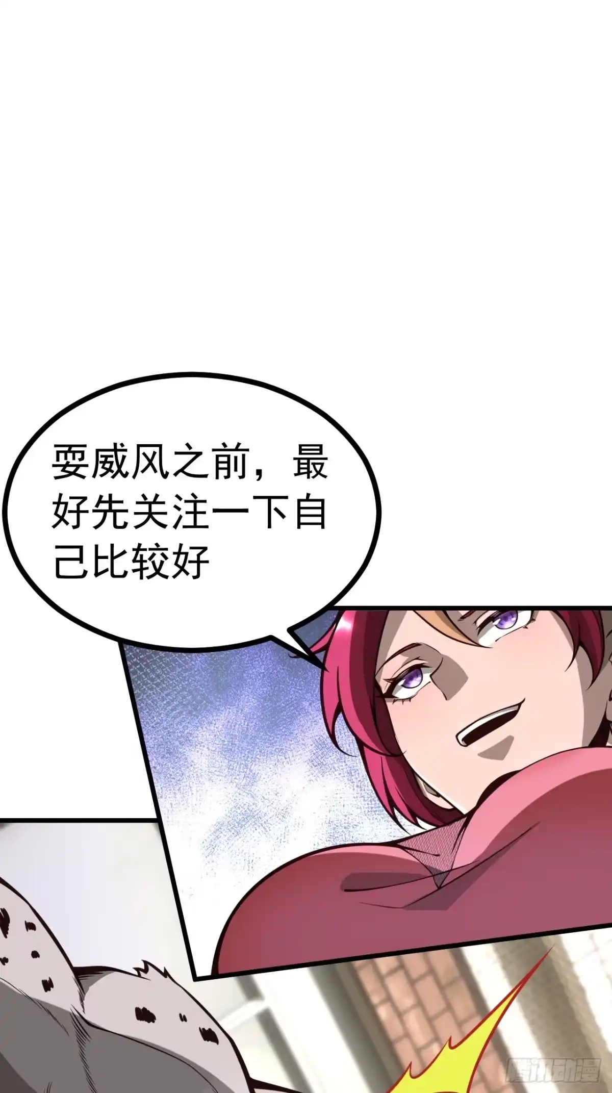 《猫来》003别出声 第12页