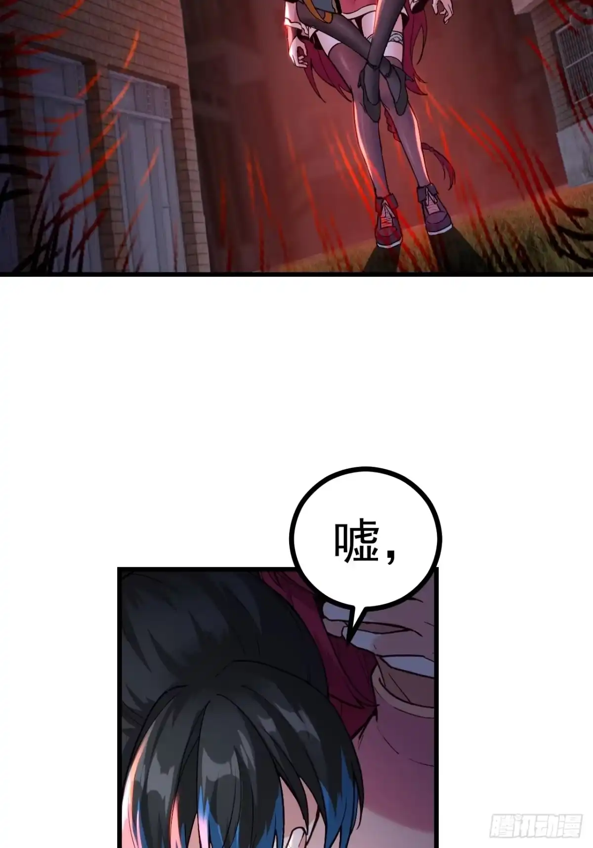 《猫来》003别出声 第46页