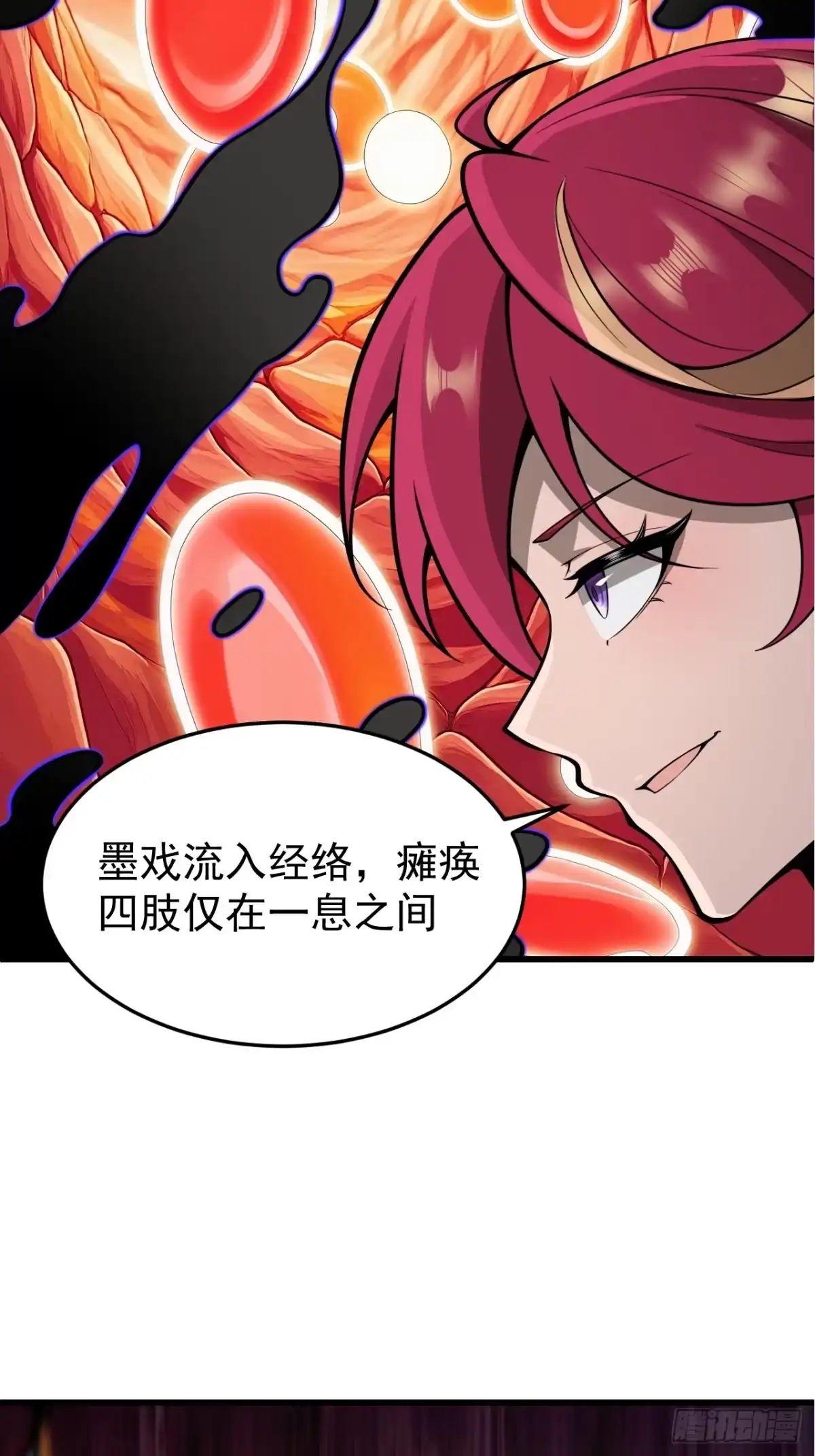 《猫来》003别出声 第15页