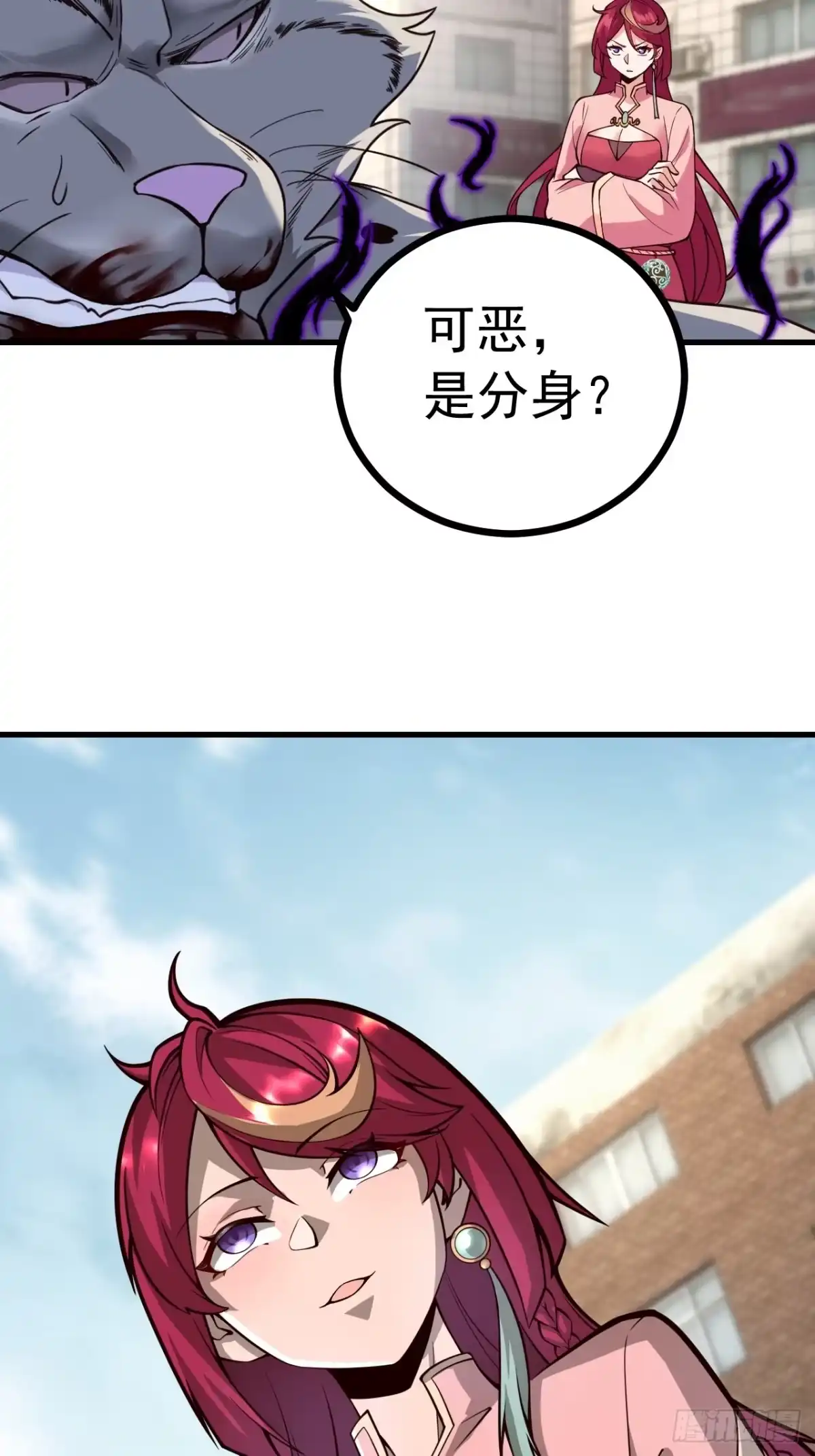 《猫来》003别出声 第8页