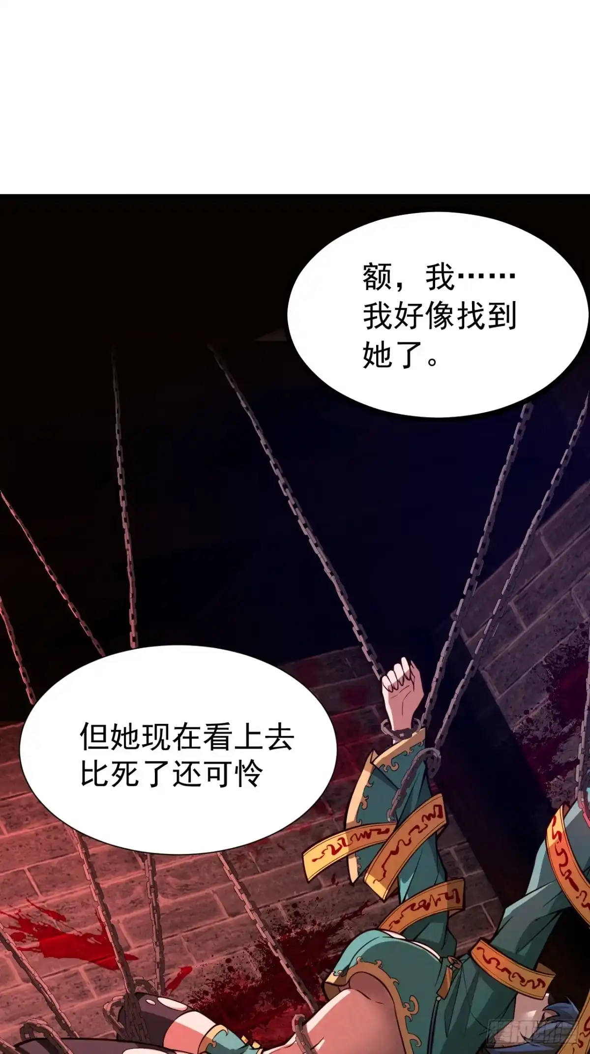 《猫来》003别出声 第27页