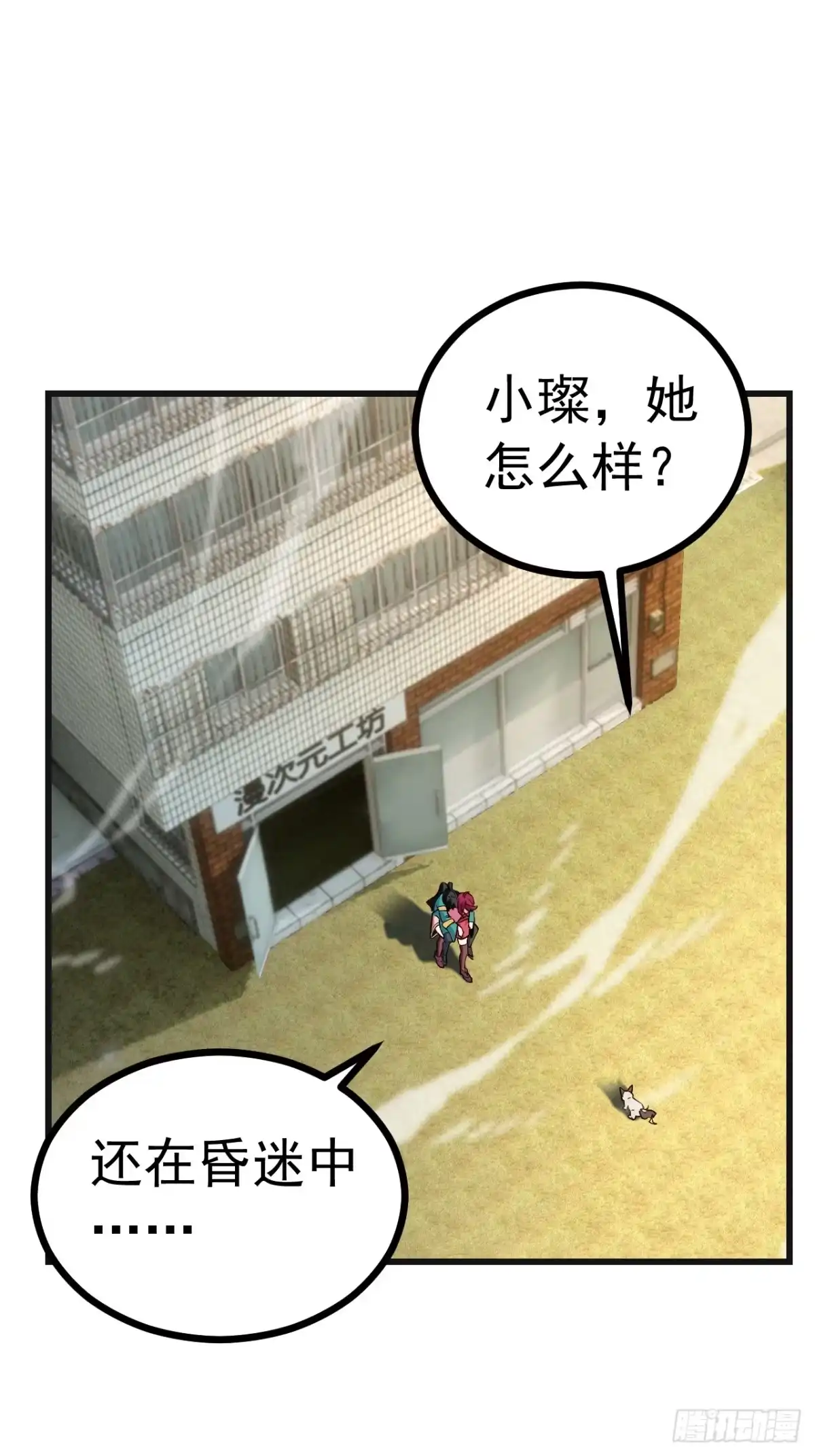 《猫来》003别出声 第34页