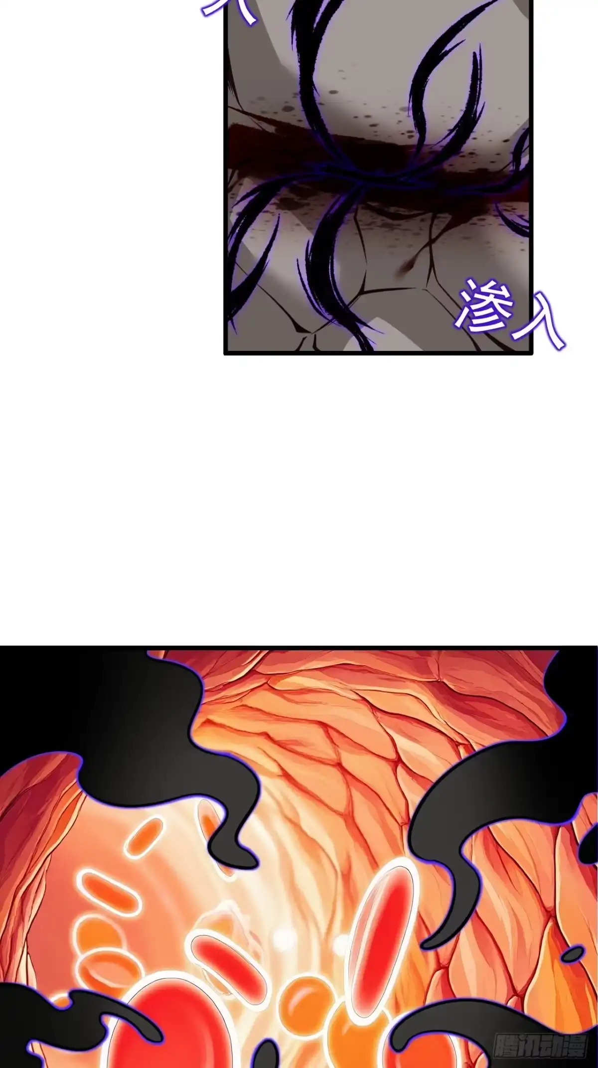 《猫来》003别出声 第14页