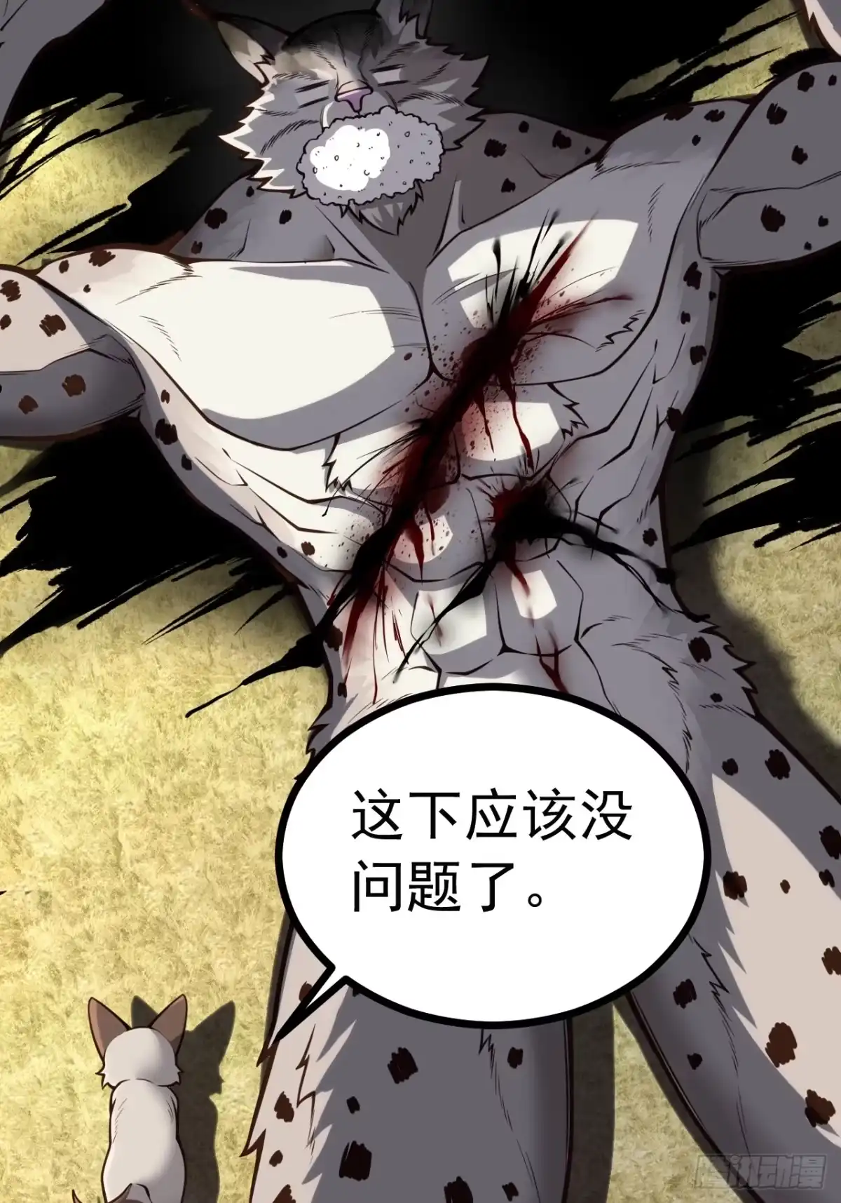 《猫来》003别出声 第19页