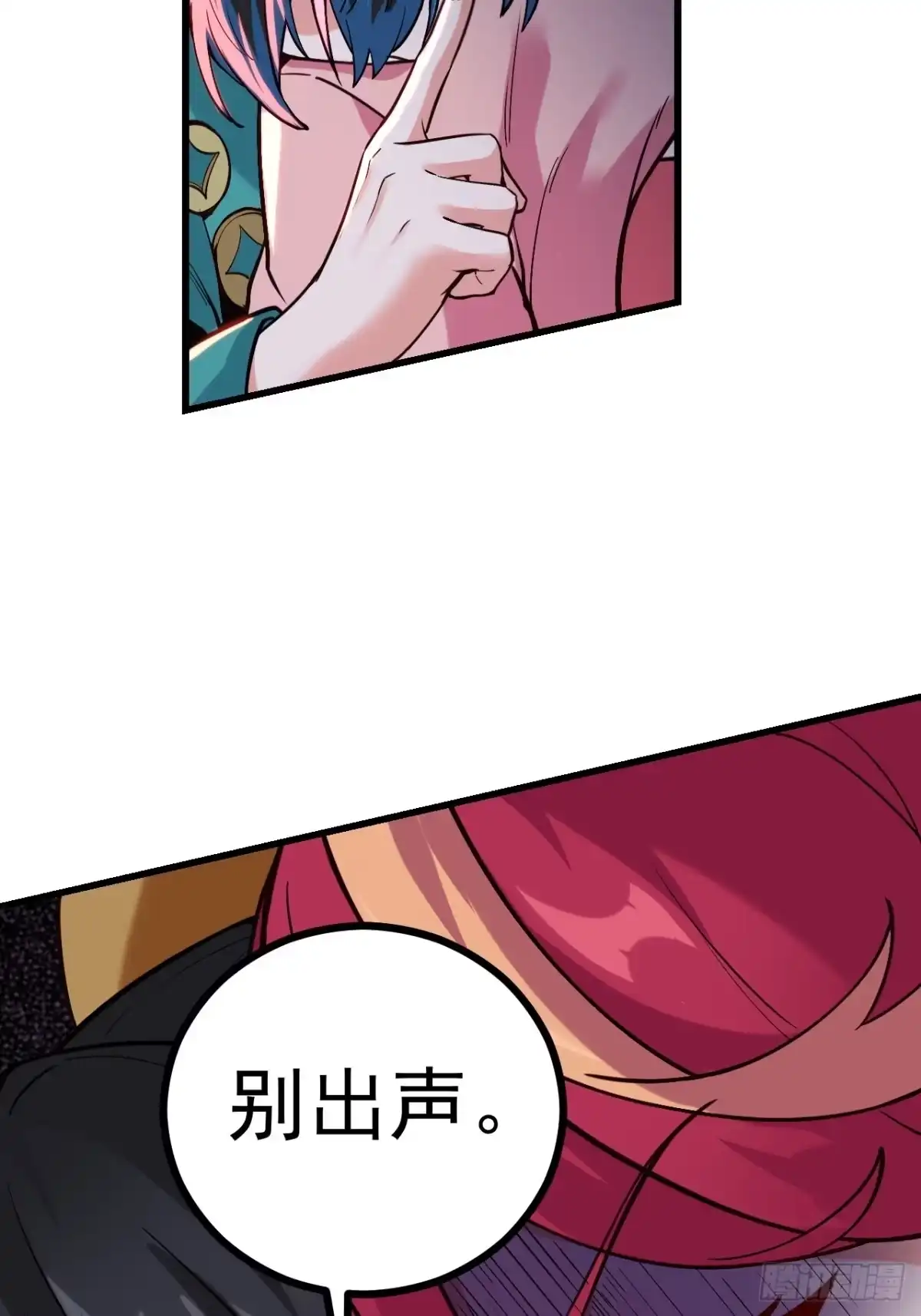 《猫来》003别出声 第47页