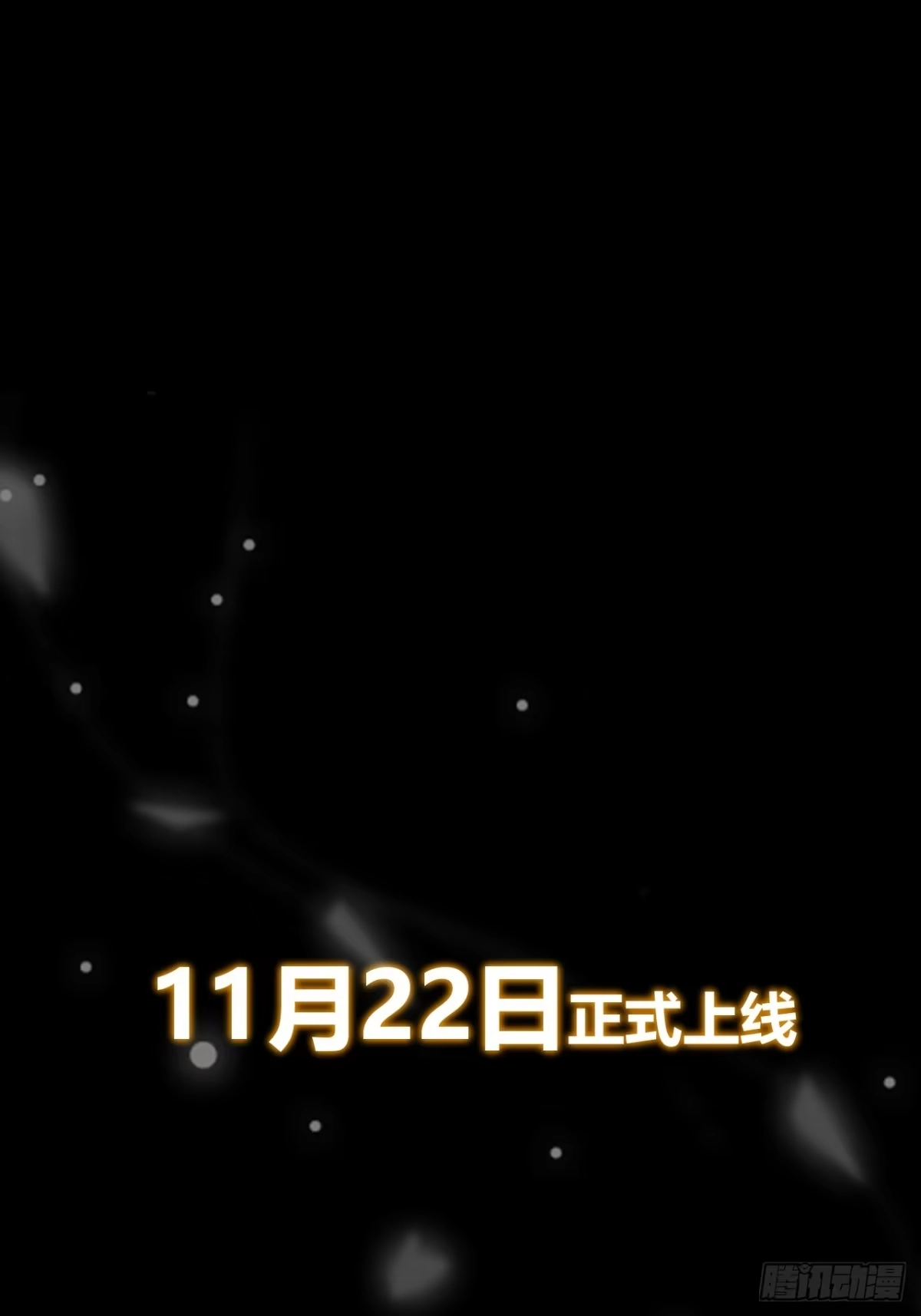 《猫来》003别出声 第49页