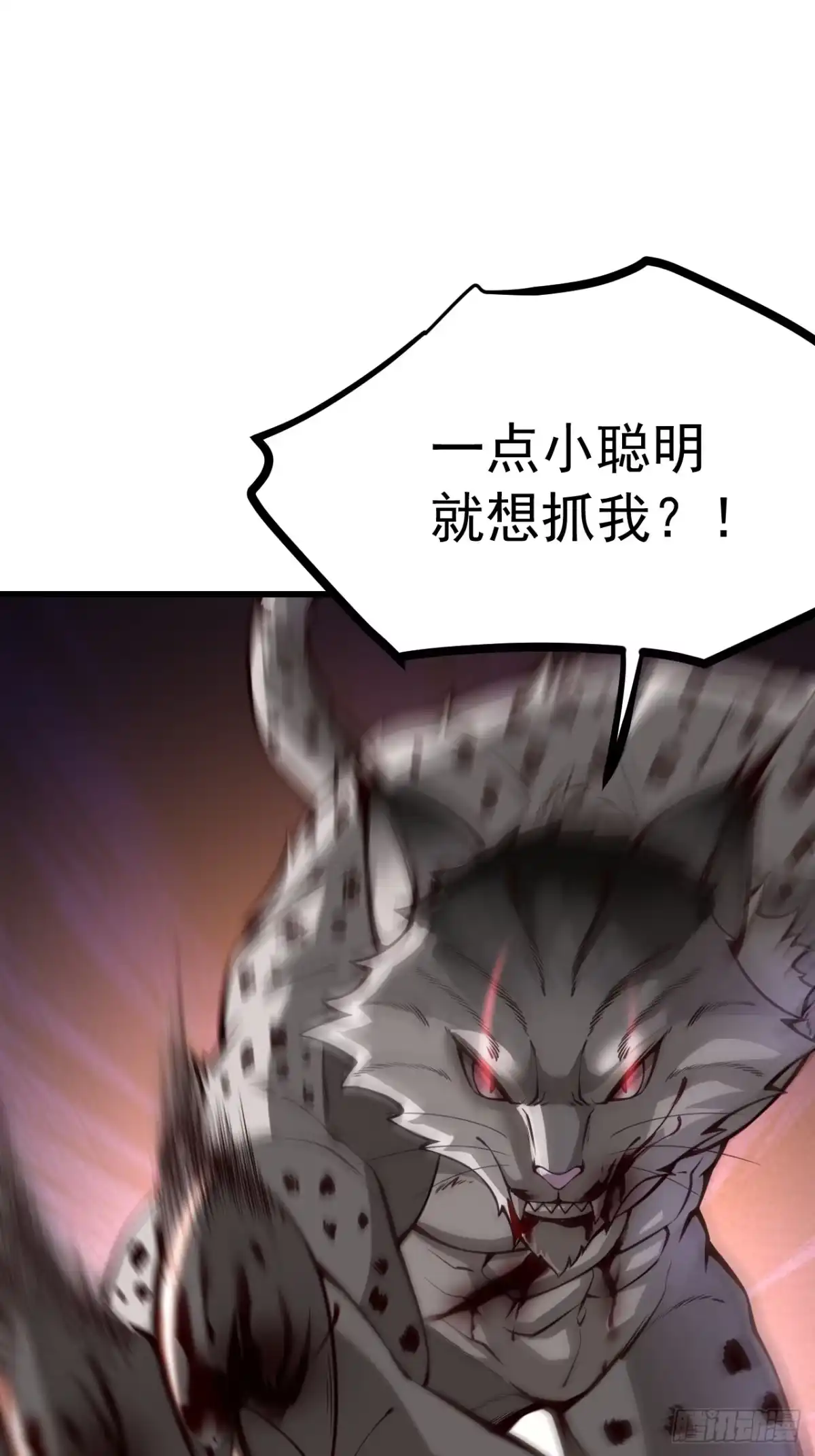 《猫来》003别出声 第10页