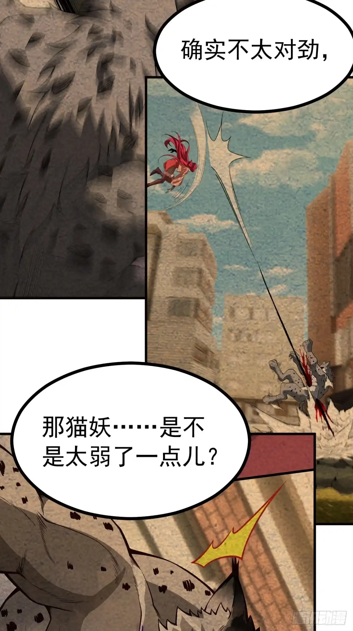 《猫来》003别出声 第38页