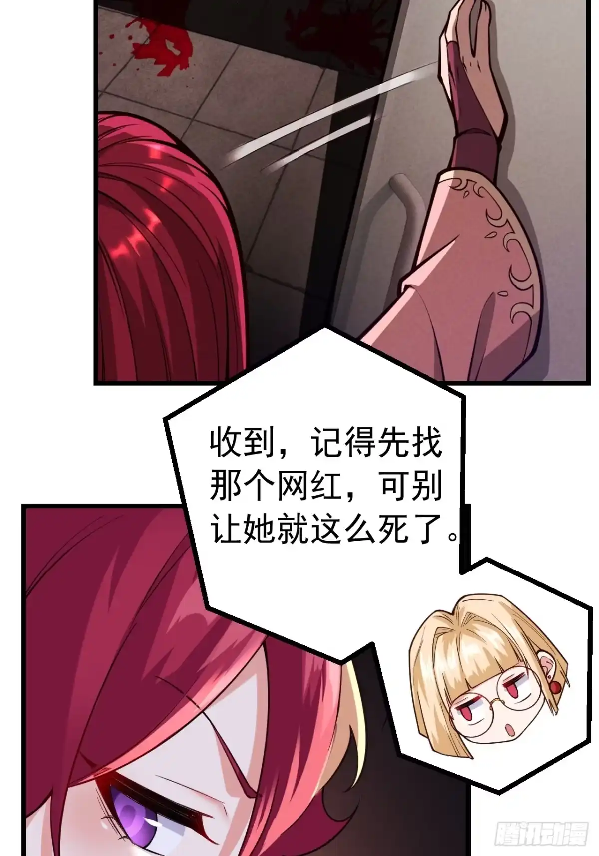 《猫来》003别出声 第24页