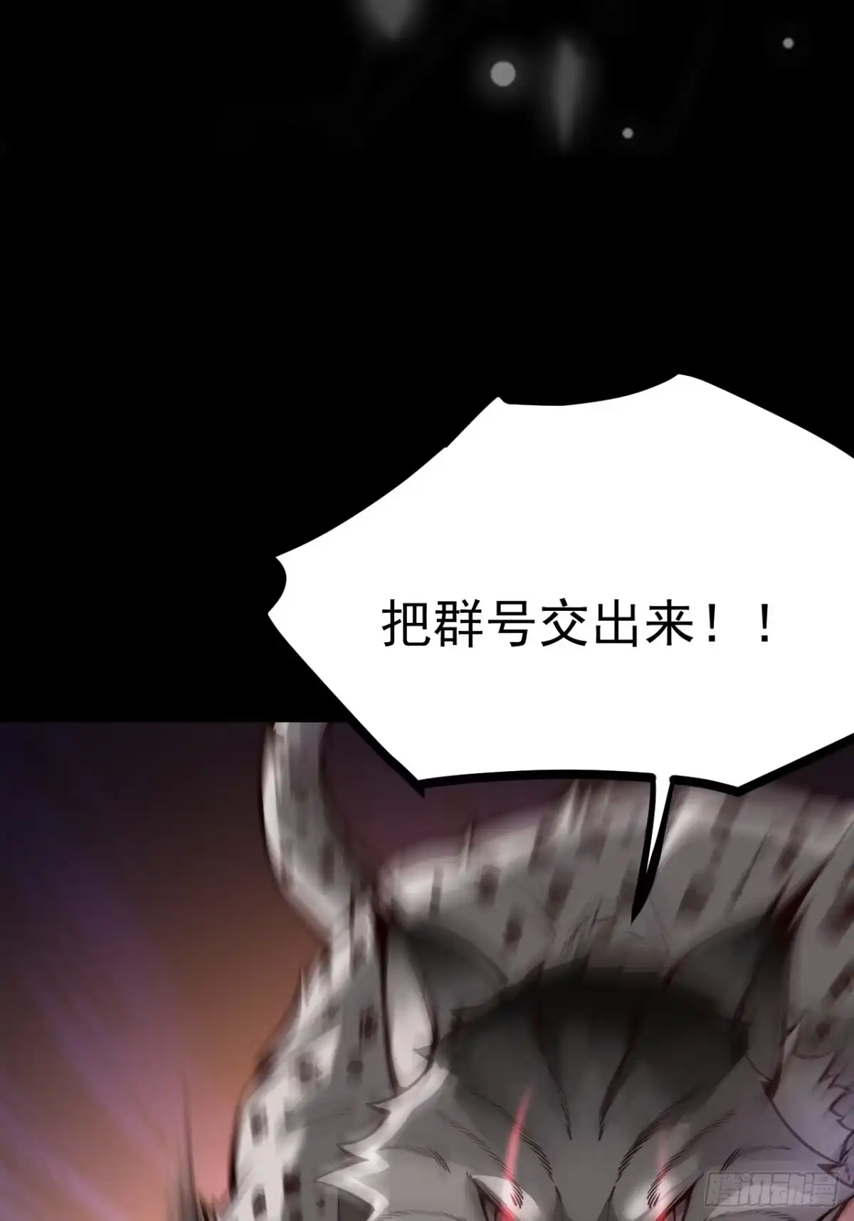 《猫来》003别出声 第51页