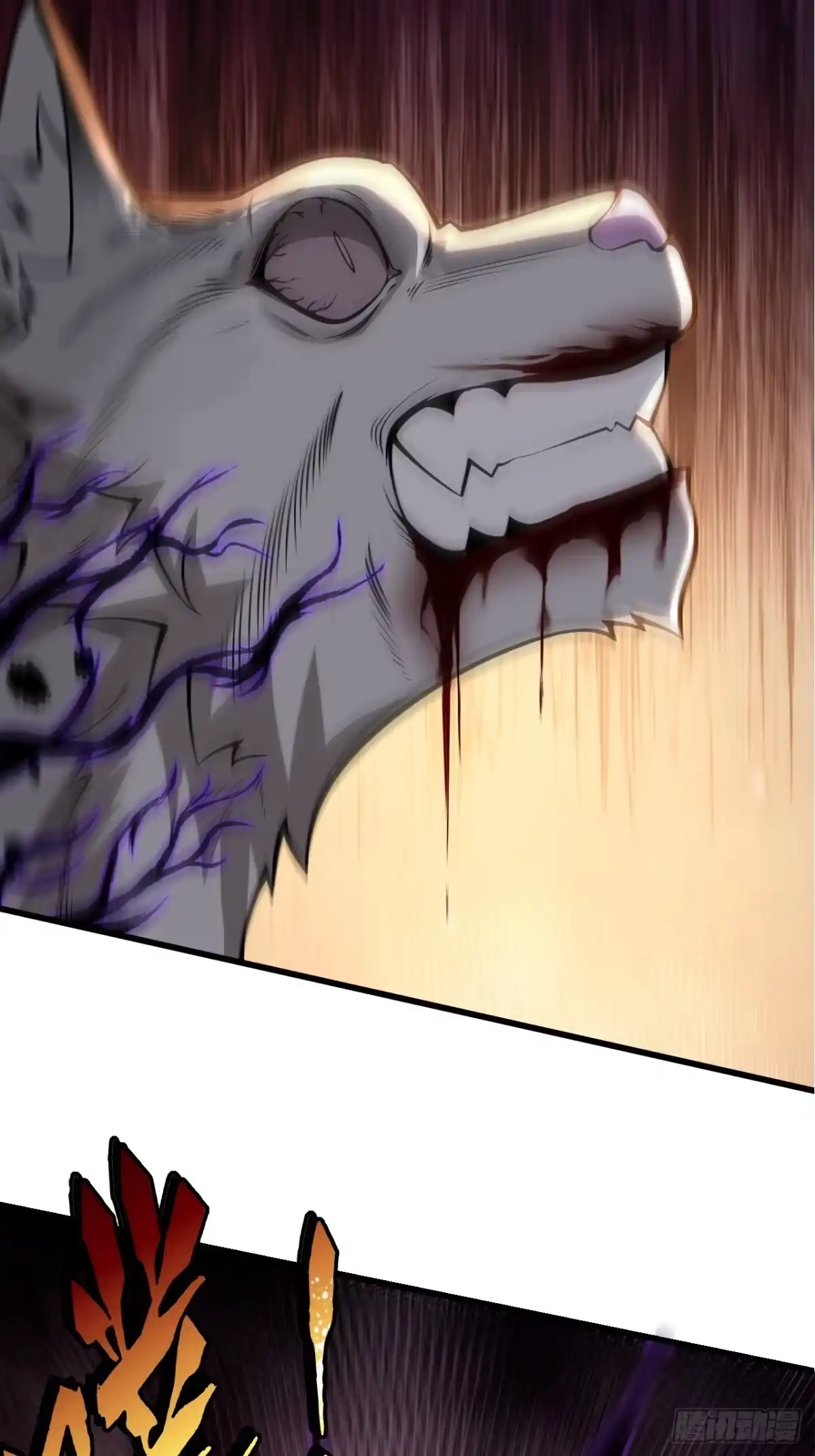 《猫来》003别出声 第16页