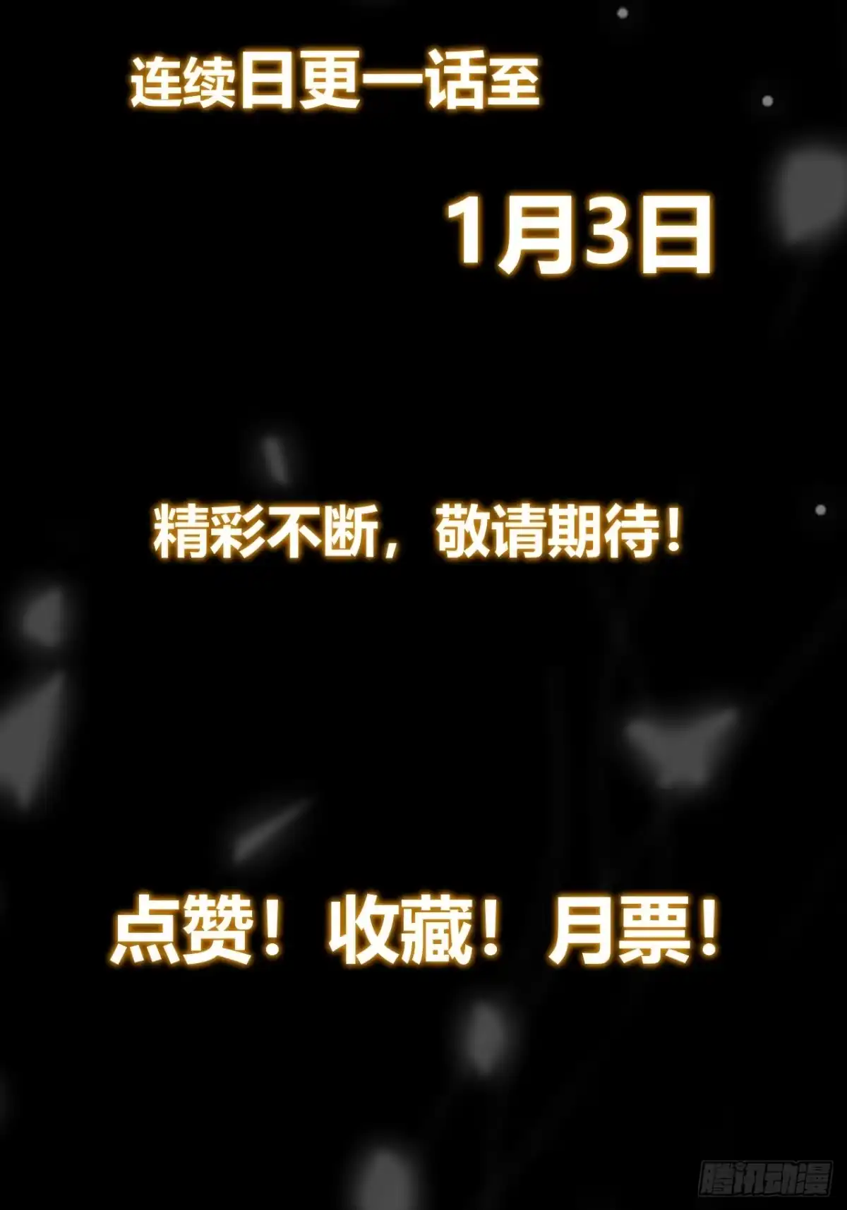 《猫来》003别出声 第50页