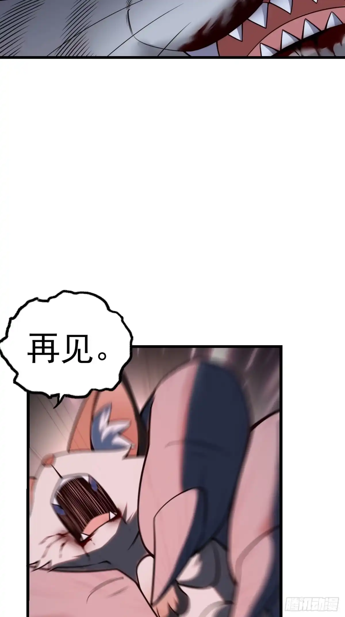 《猫来》004就这？ 第19页
