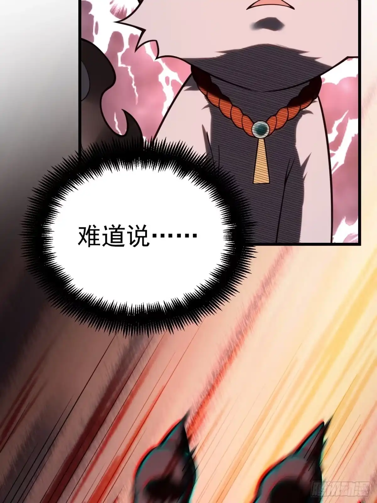 《猫来》004就这？ 第13页