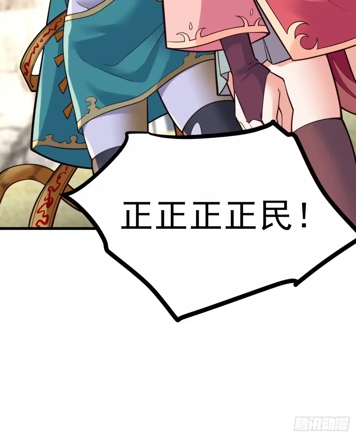 《猫来》004就这？ 第55页