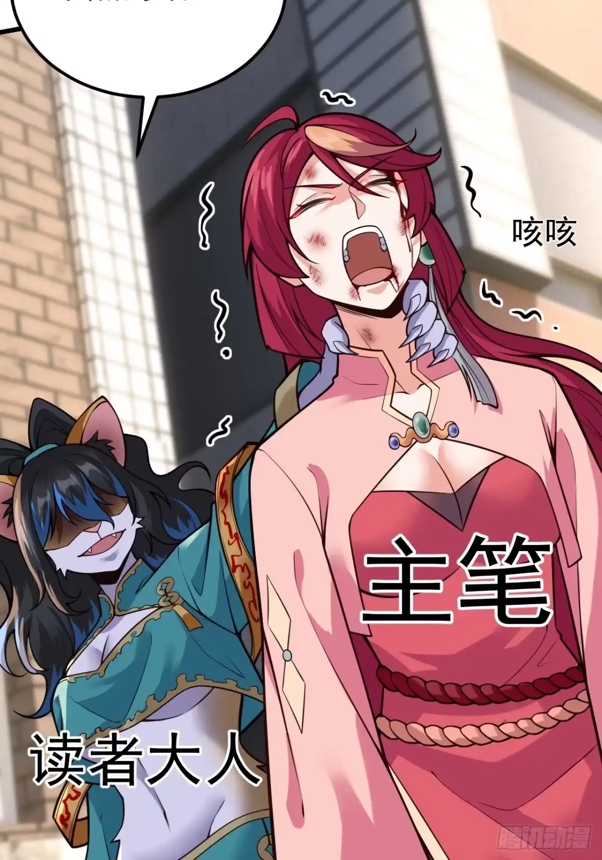 《猫来》004就这？ 第54页