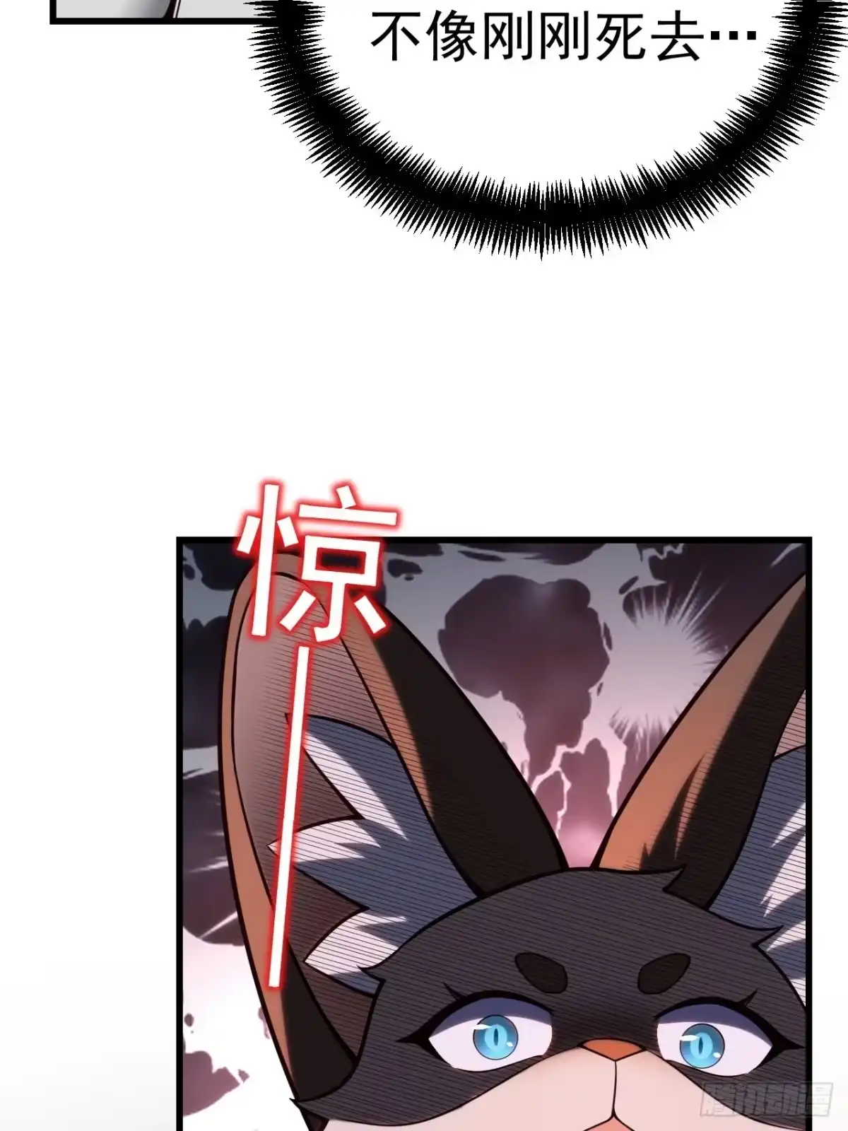 《猫来》004就这？ 第12页