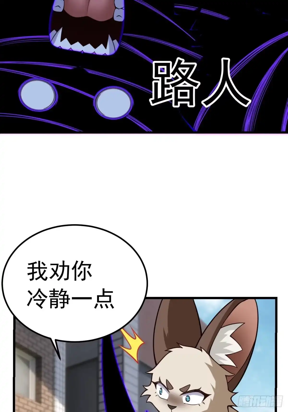 《猫来》004就这？ 第52页