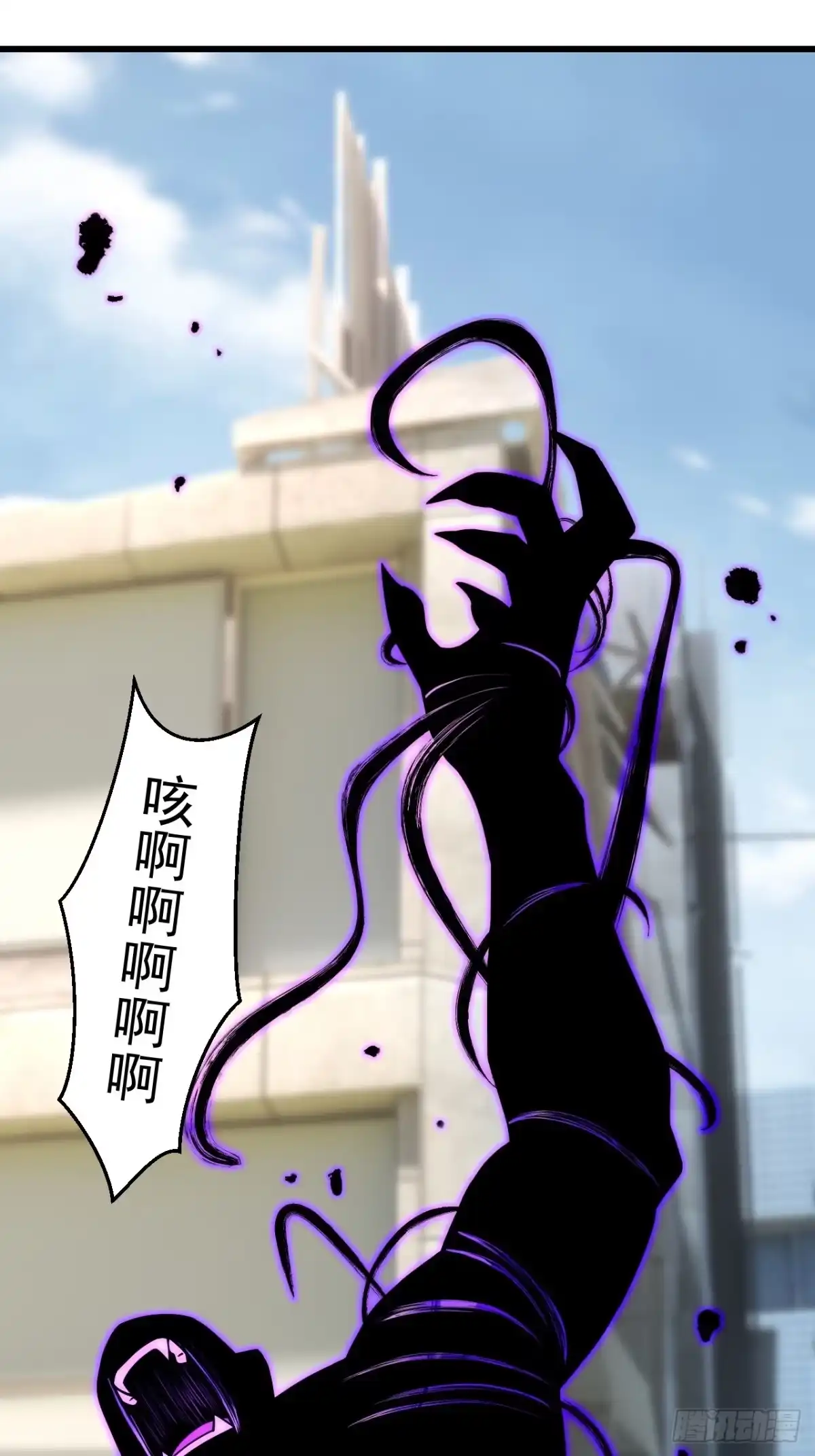 《猫来》004就这？ 第26页