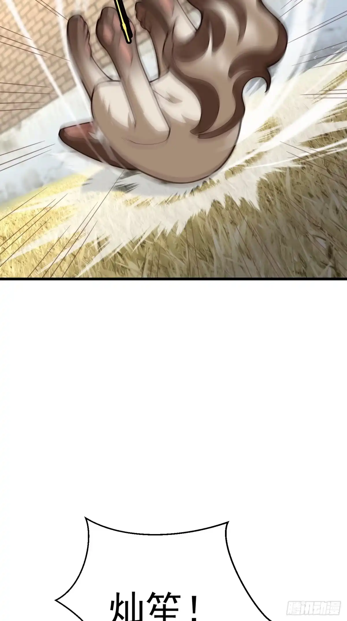 《猫来》004就这？ 第41页