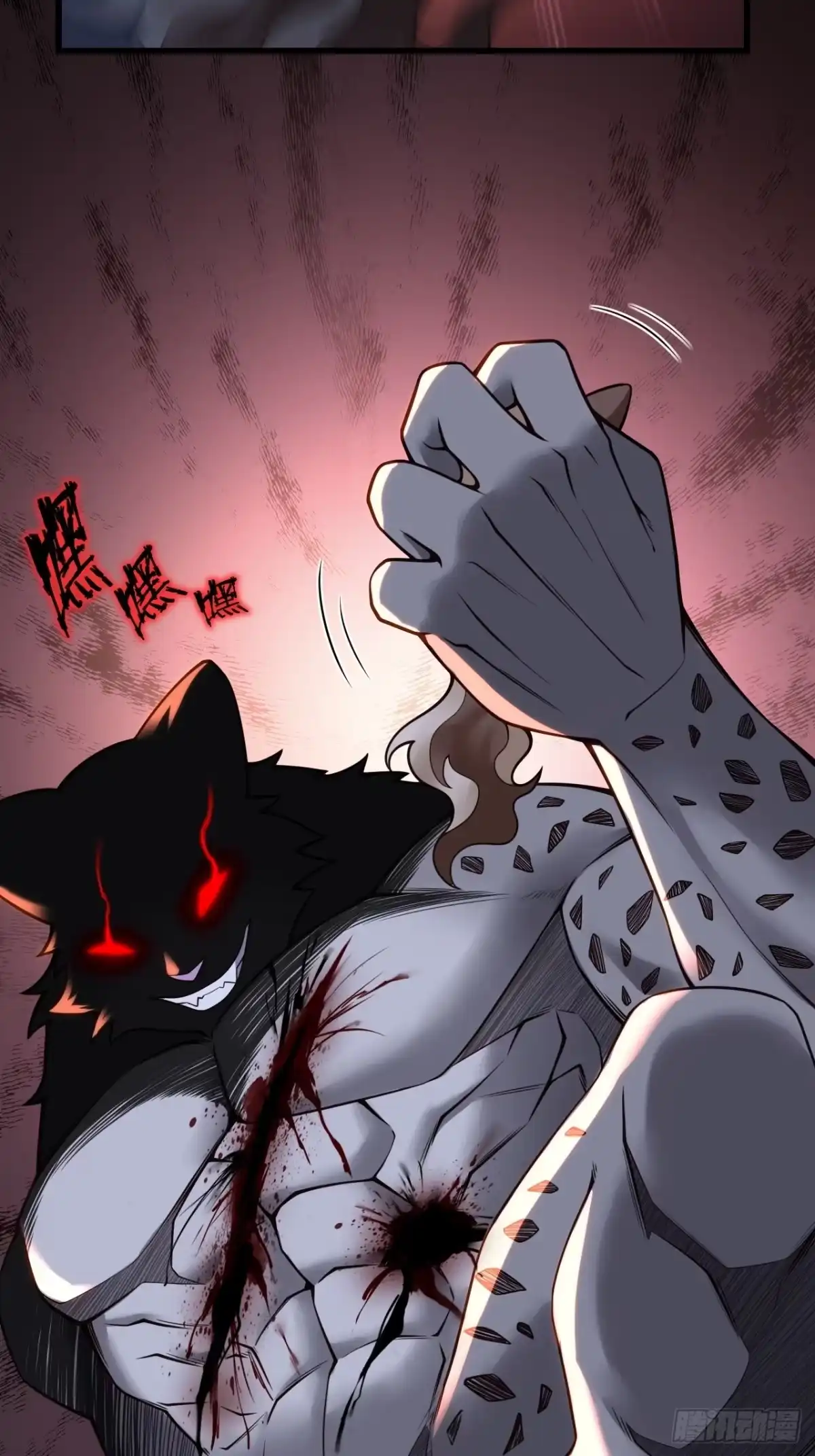 《猫来》004就这？ 第17页