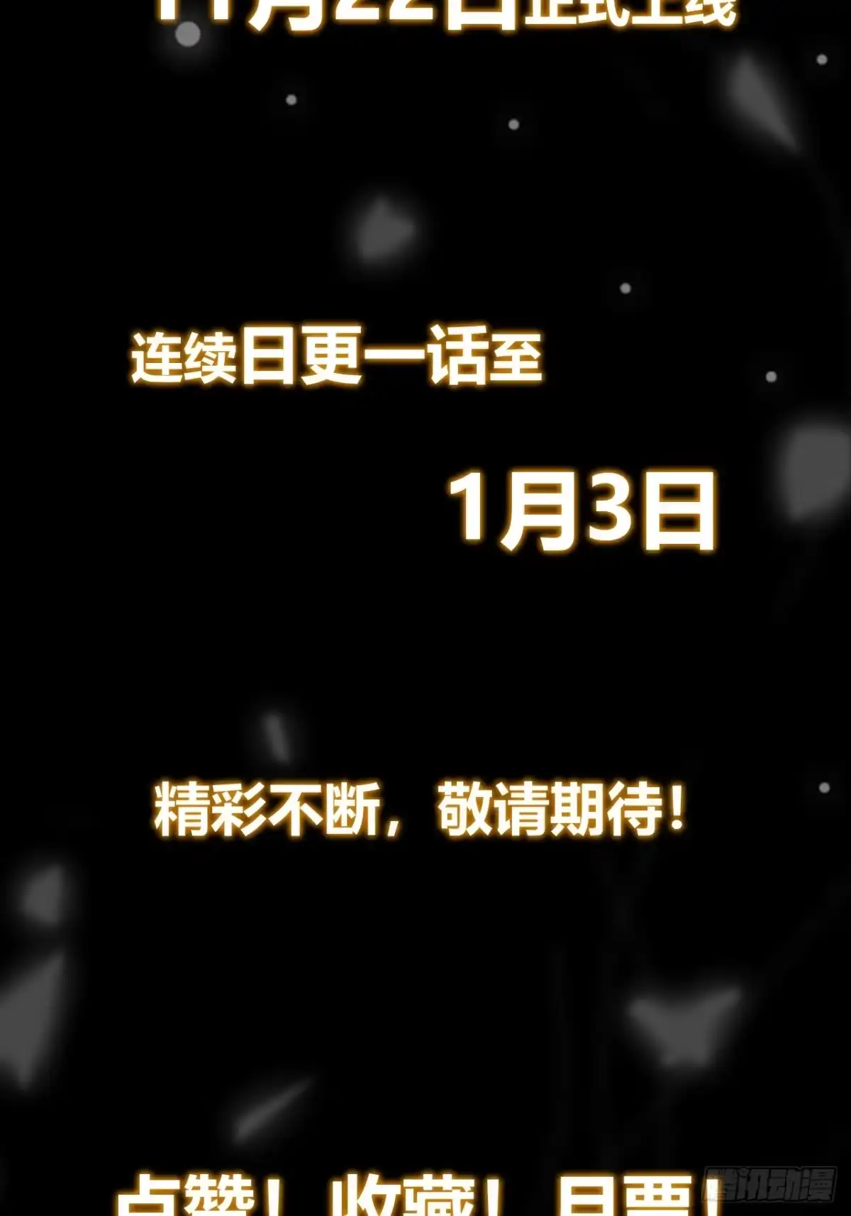 《猫来》004就这？ 第49页