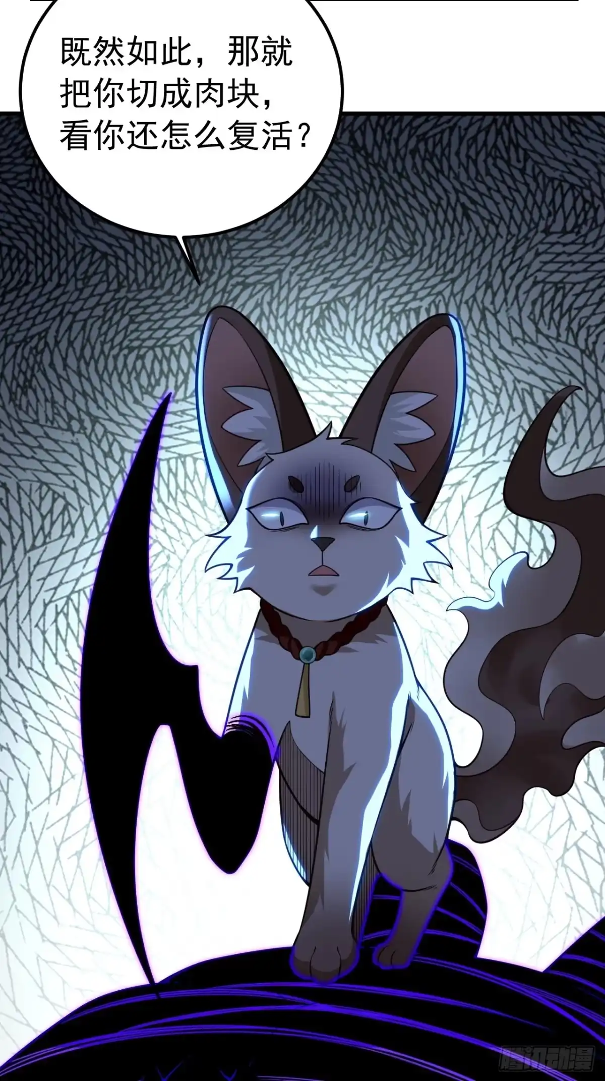 《猫来》004就这？ 第30页
