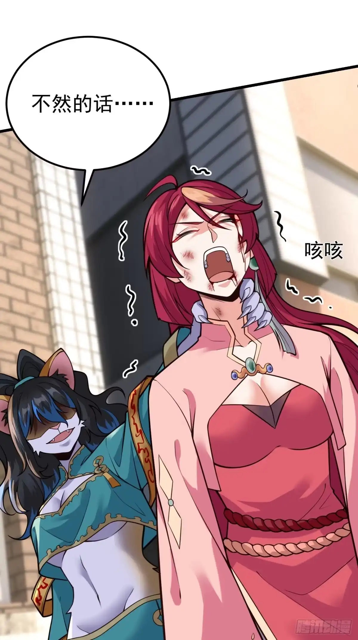 《猫来》004就这？ 第33页