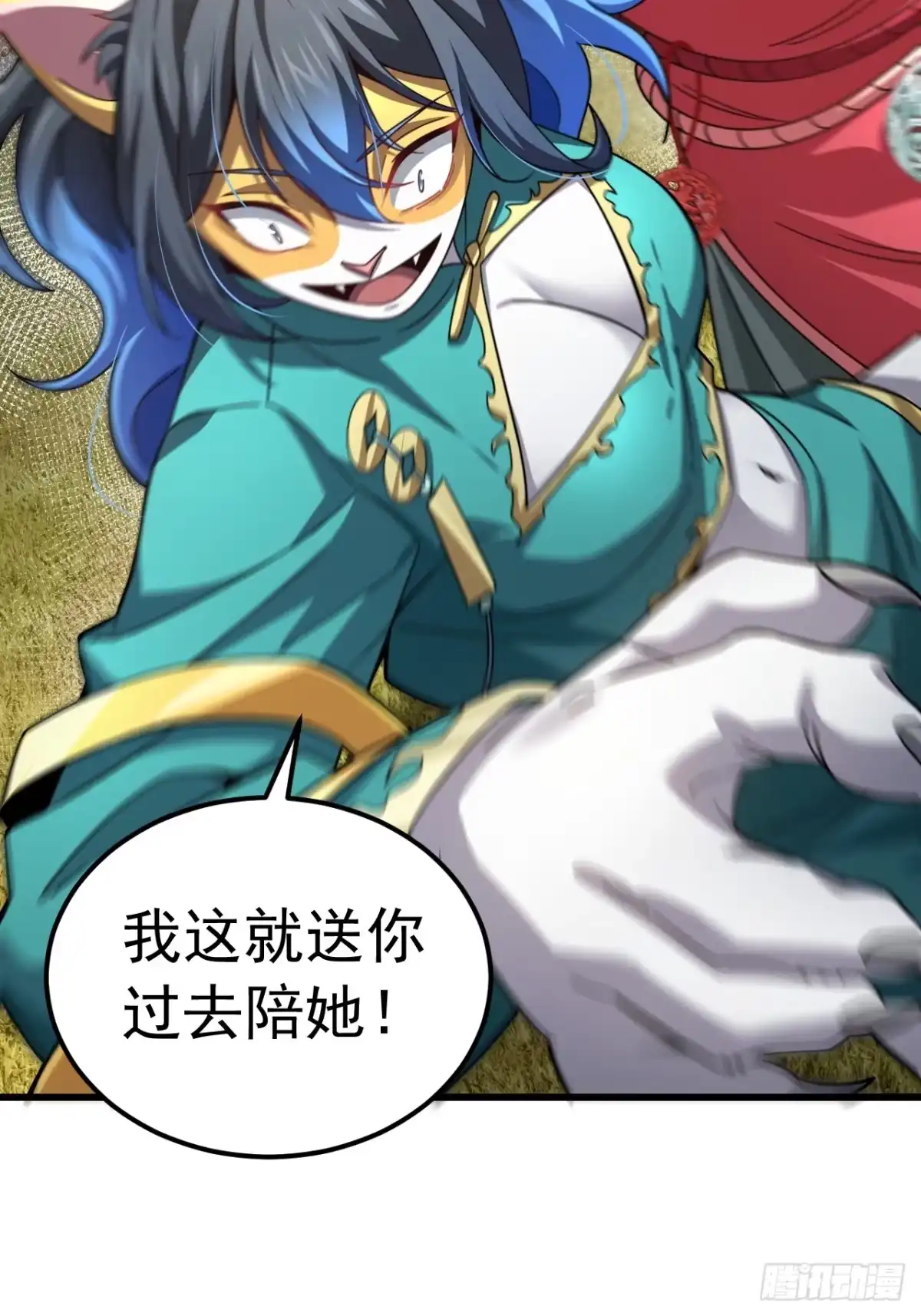 《猫来》004就这？ 第44页