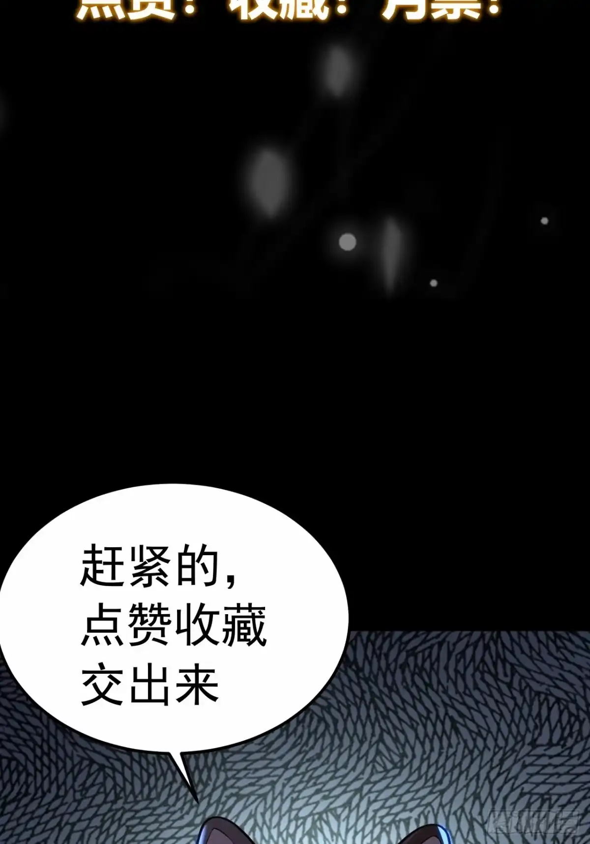 《猫来》004就这？ 第50页
