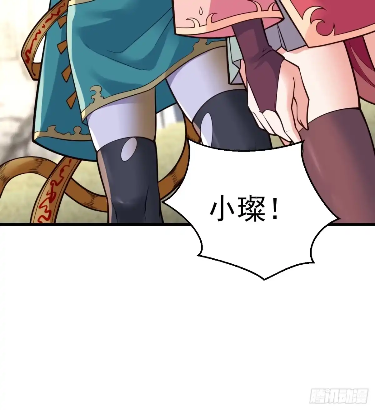 《猫来》004就这？ 第34页
