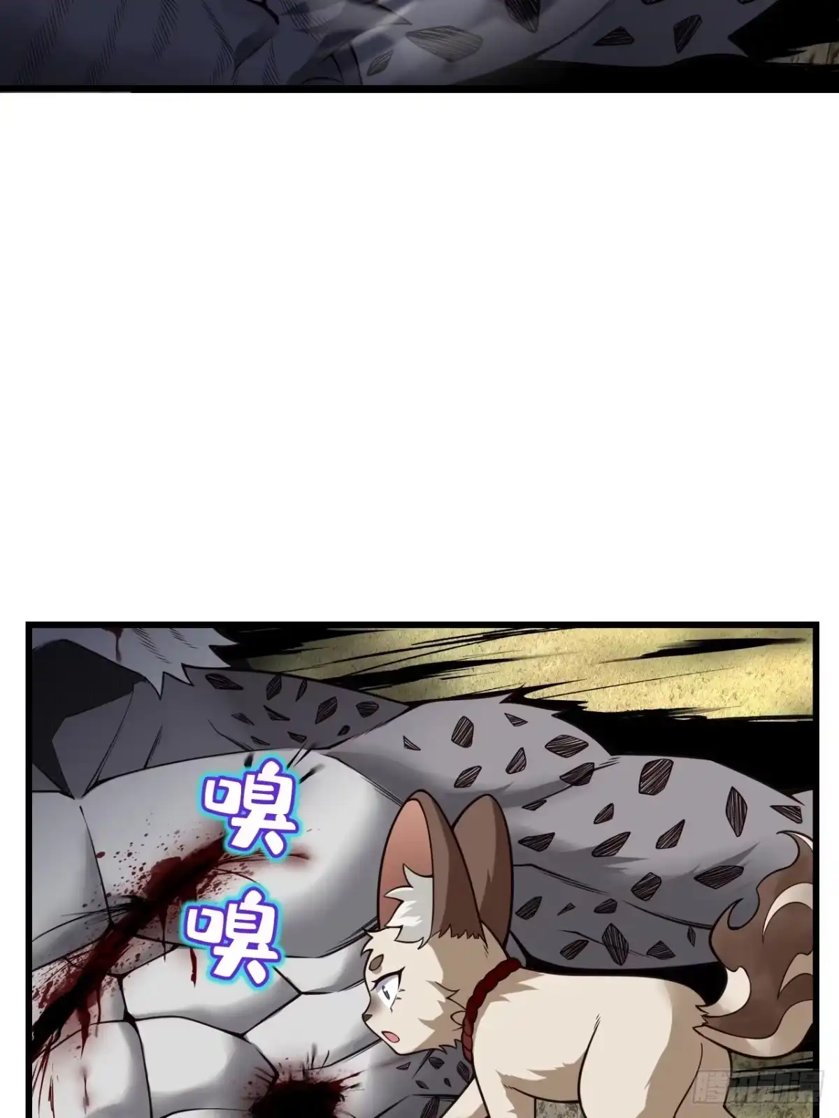 《猫来》004就这？ 第7页