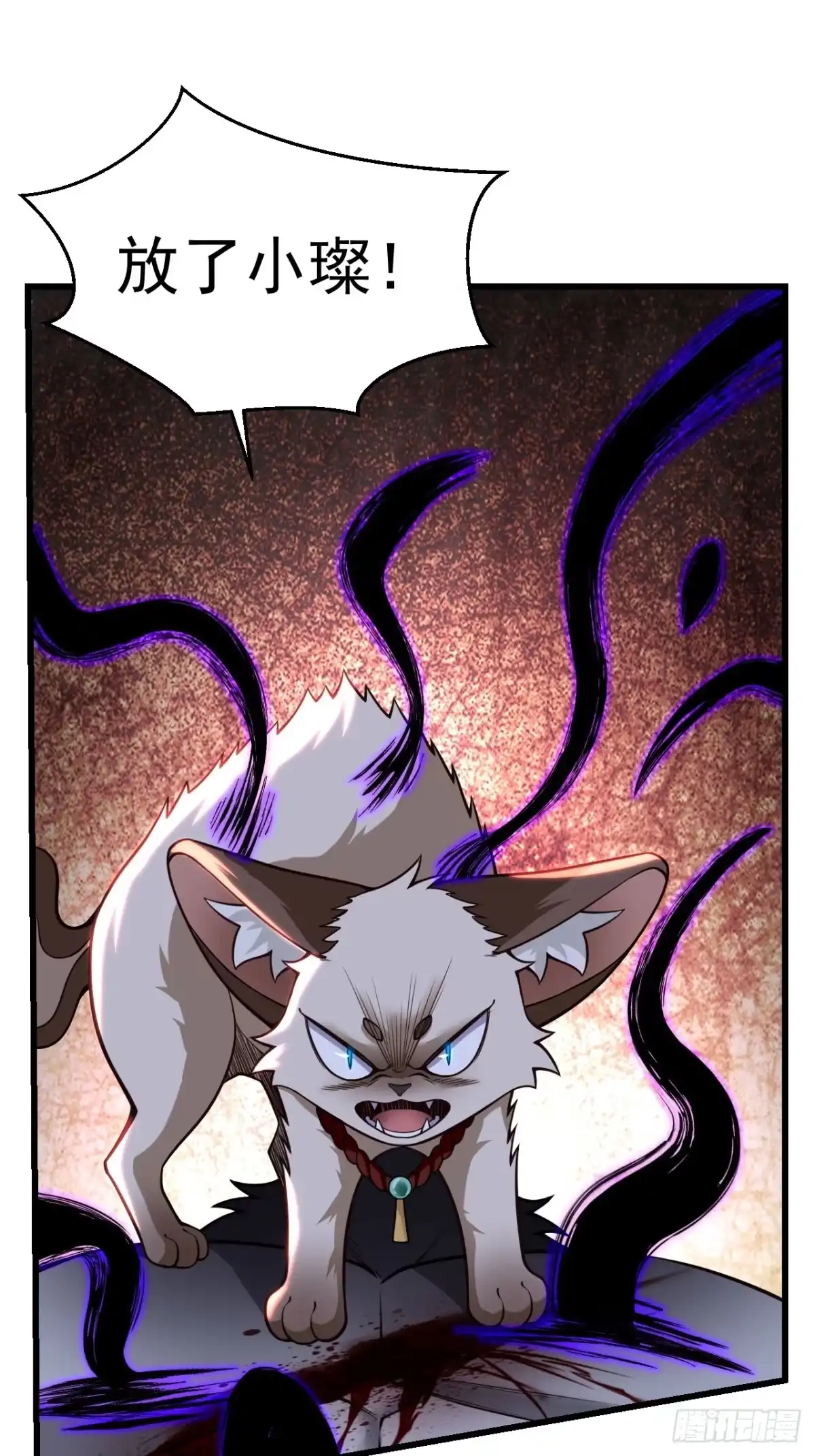 《猫来》004就这？ 第35页