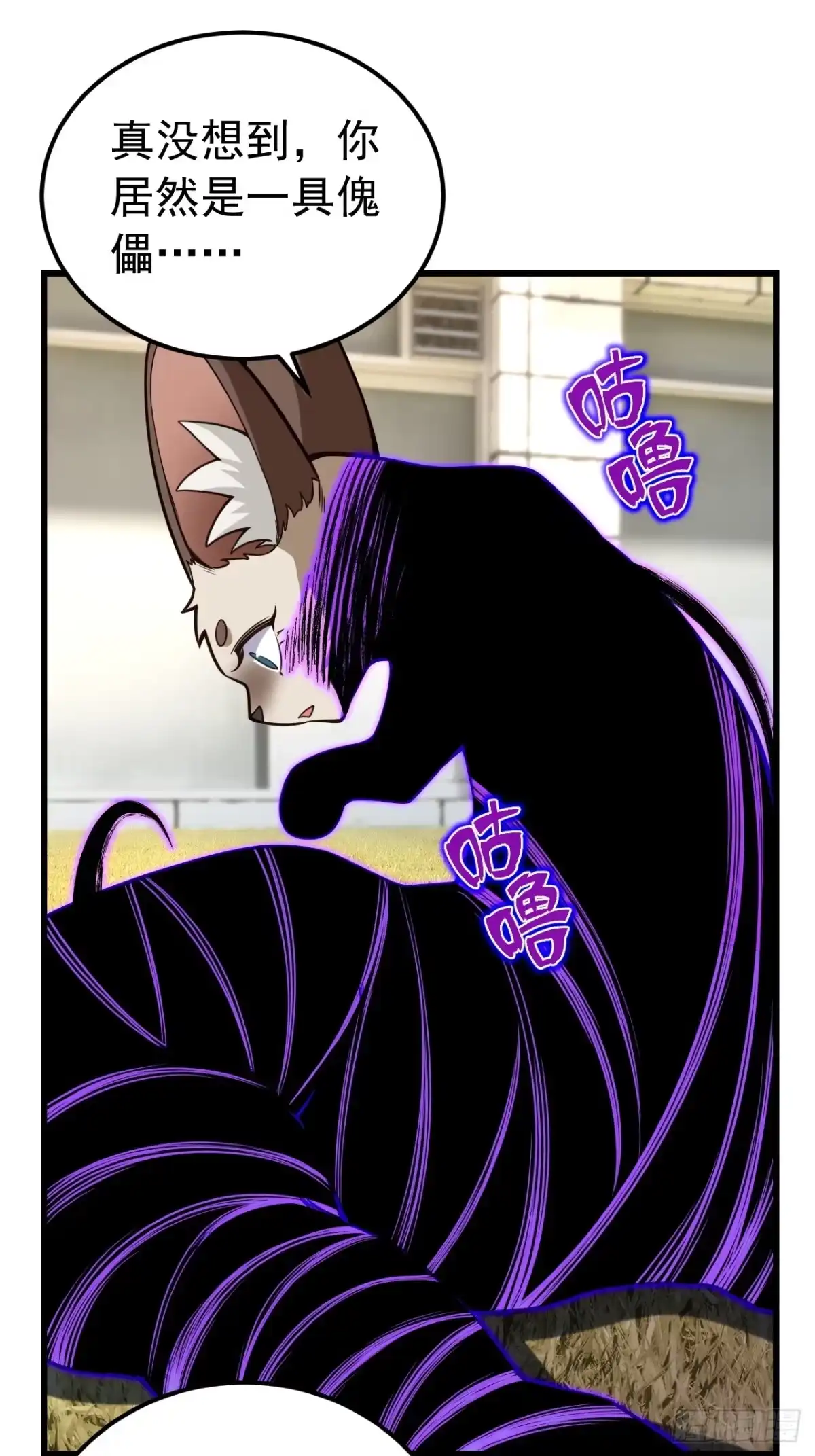 《猫来》004就这？ 第29页