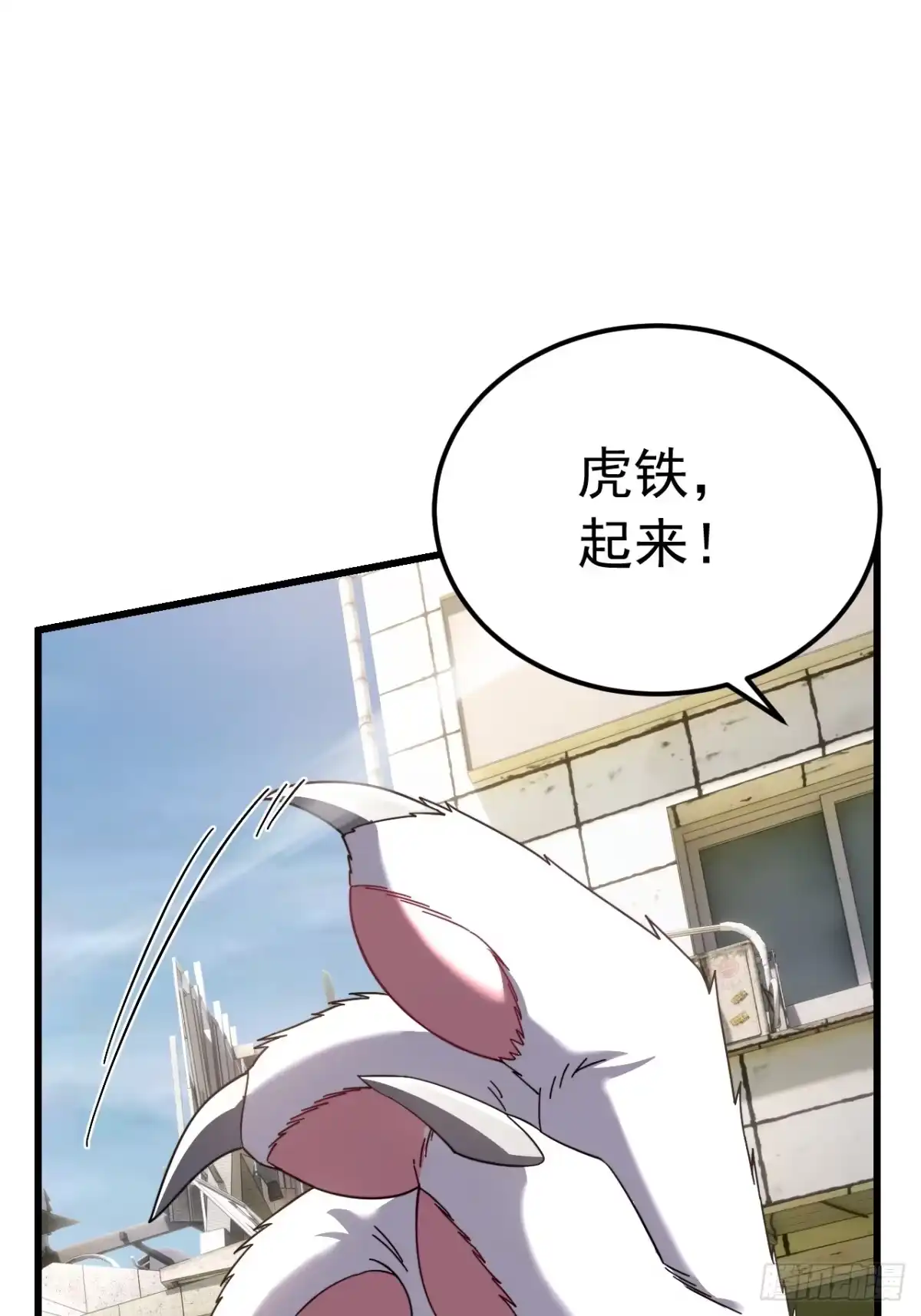 《猫来》005我会死？ 第11页