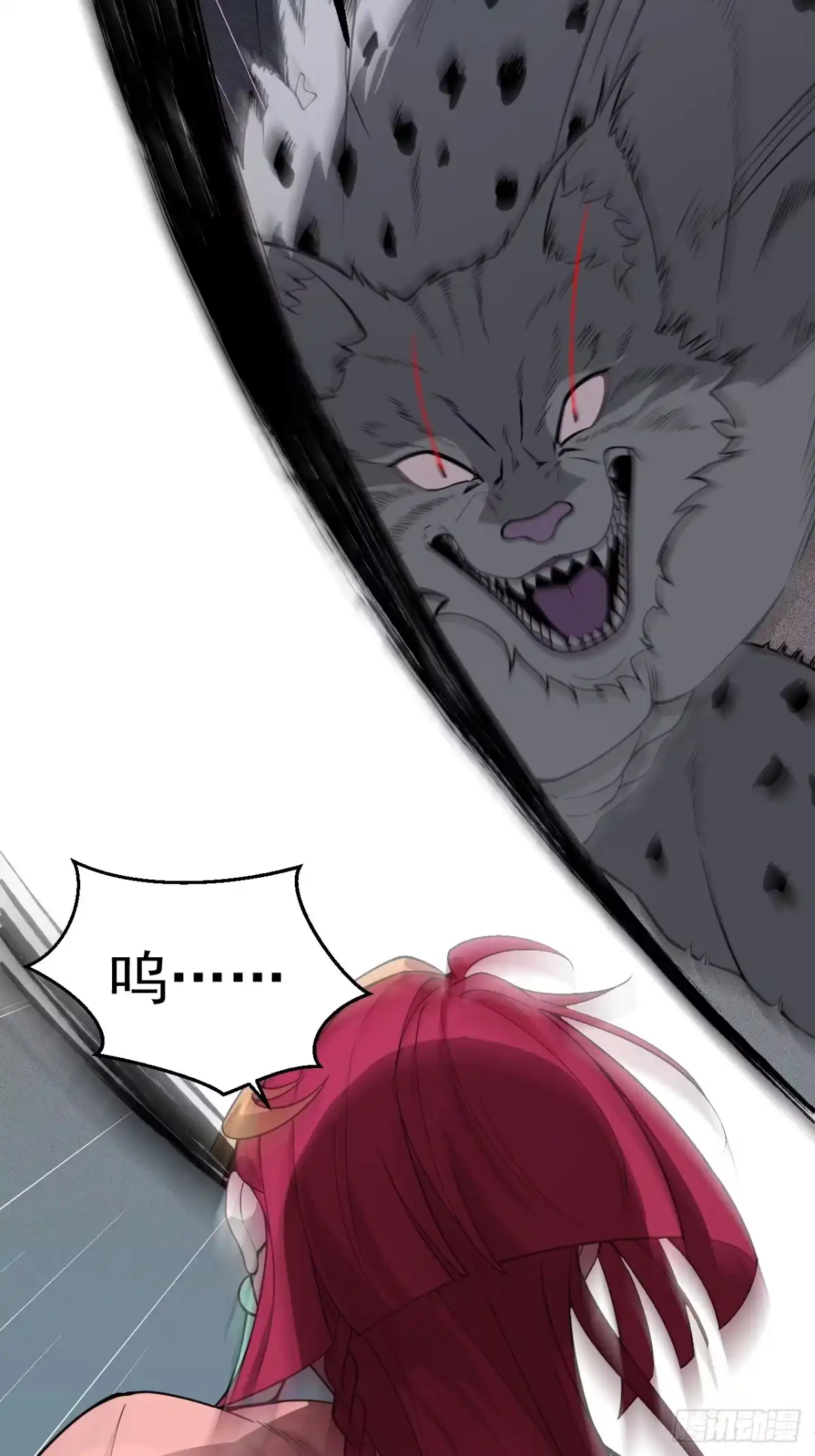 《猫来》005我会死？ 第18页