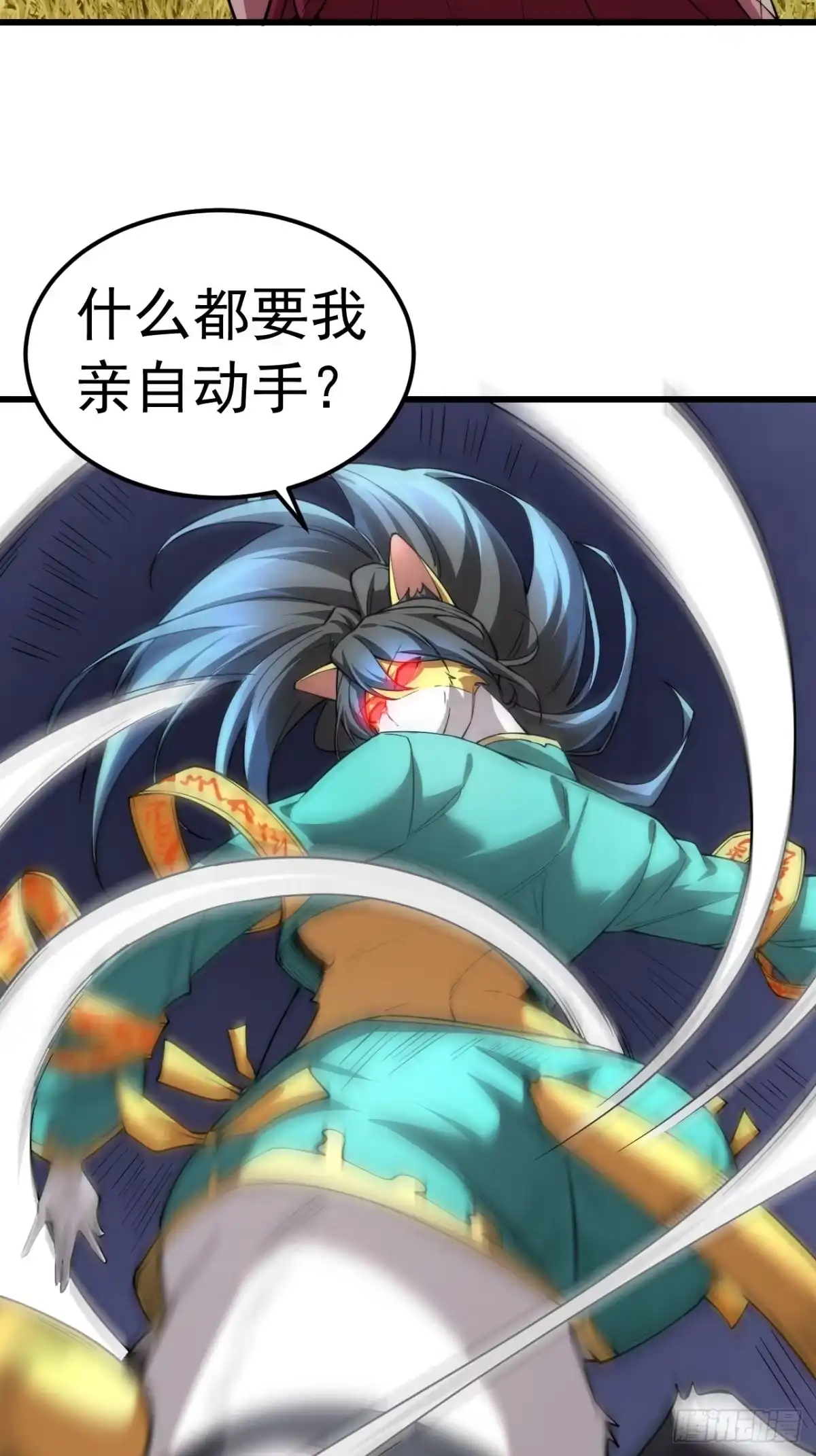 《猫来》005我会死？ 第32页