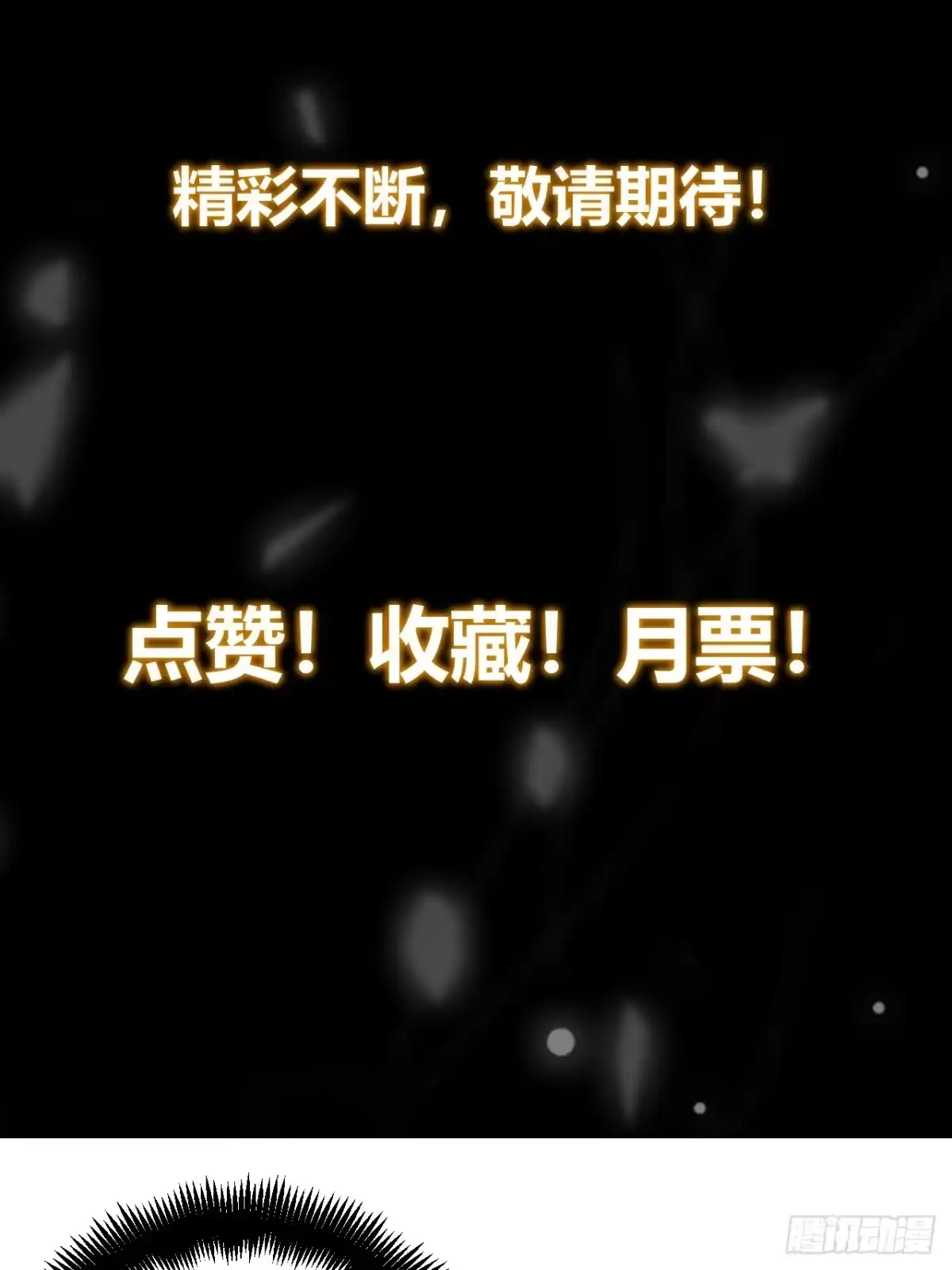 《猫来》005我会死？ 第51页