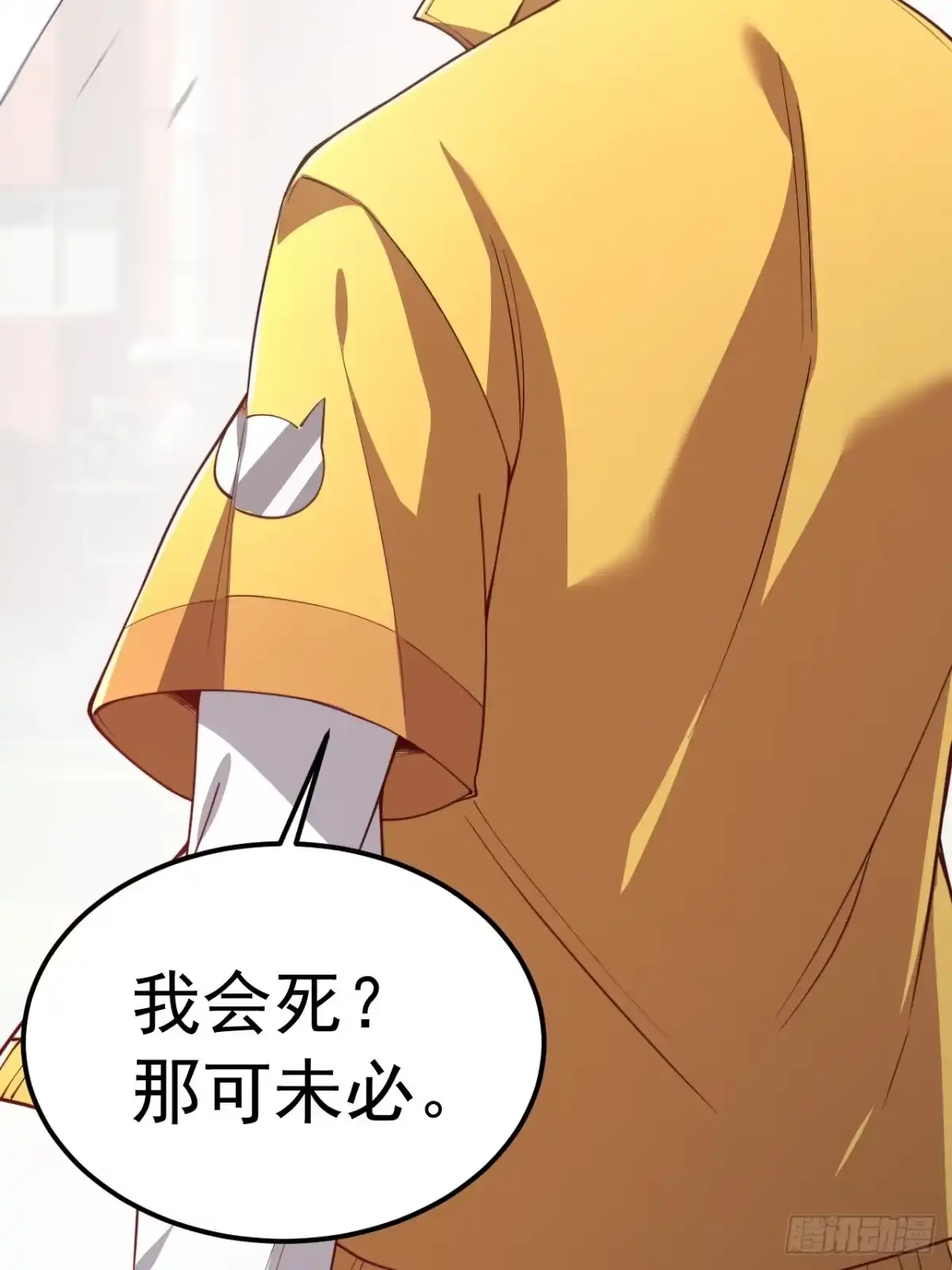 《猫来》005我会死？ 第48页