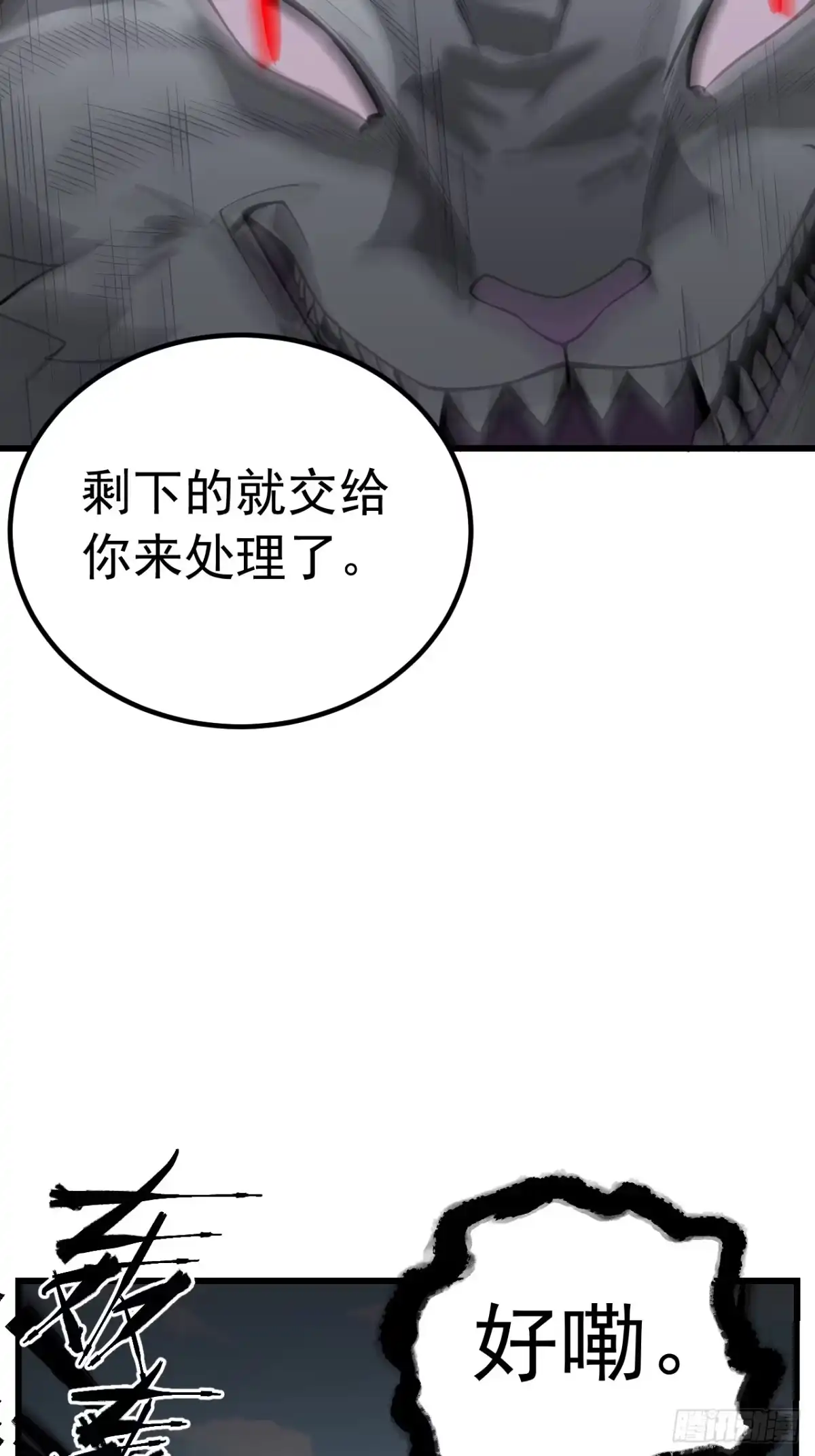 《猫来》005我会死？ 第15页